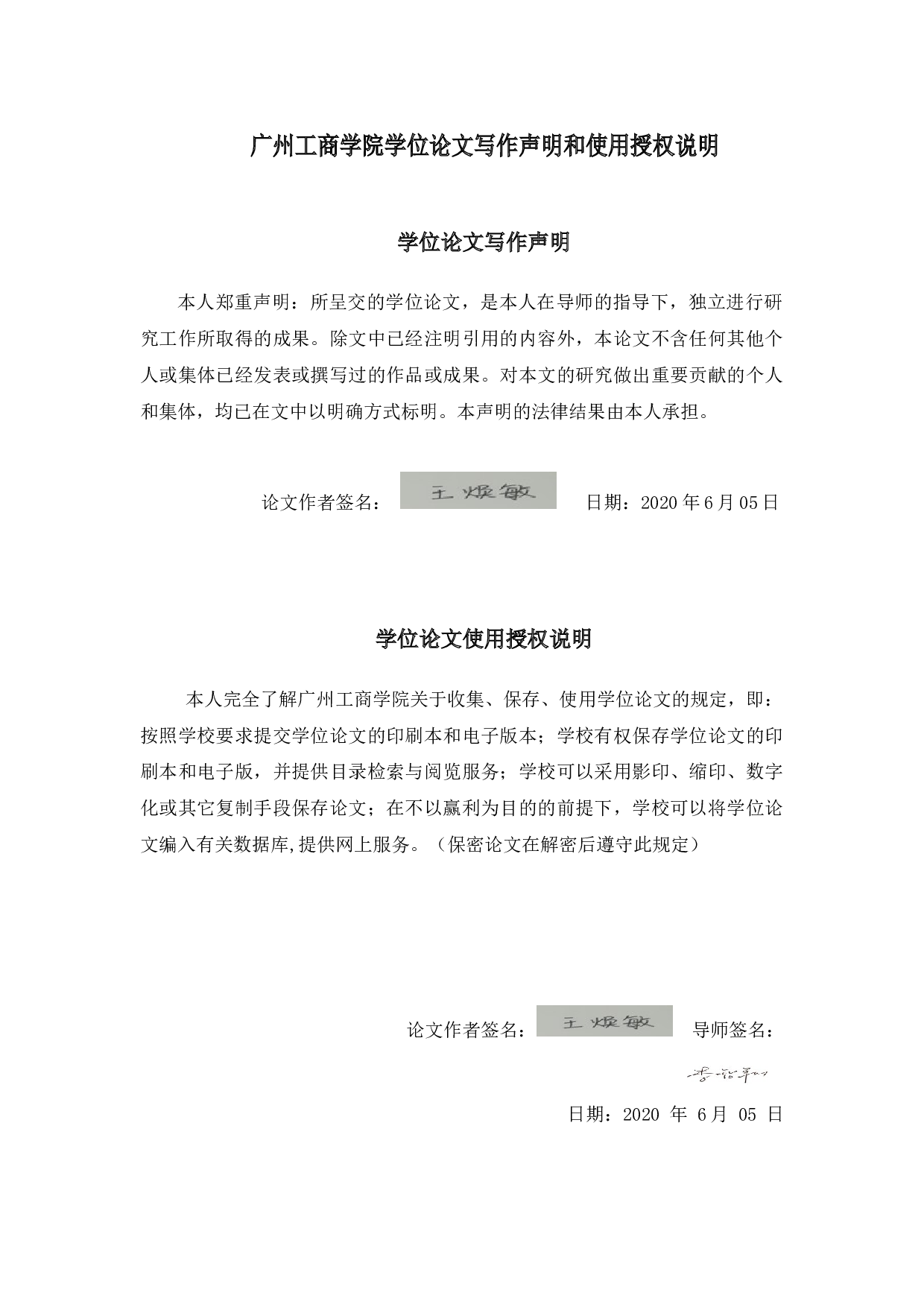 企业并购的财务效应分析-10292字.docx 第1页