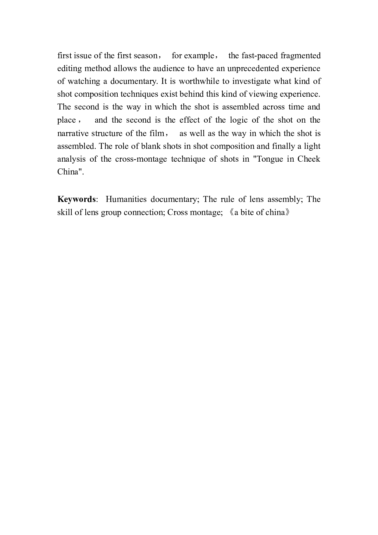 人文类纪录片中镜头的组接技巧&mdash;&mdash;以《舌尖上的中国》为例-9744字.docx 第4页