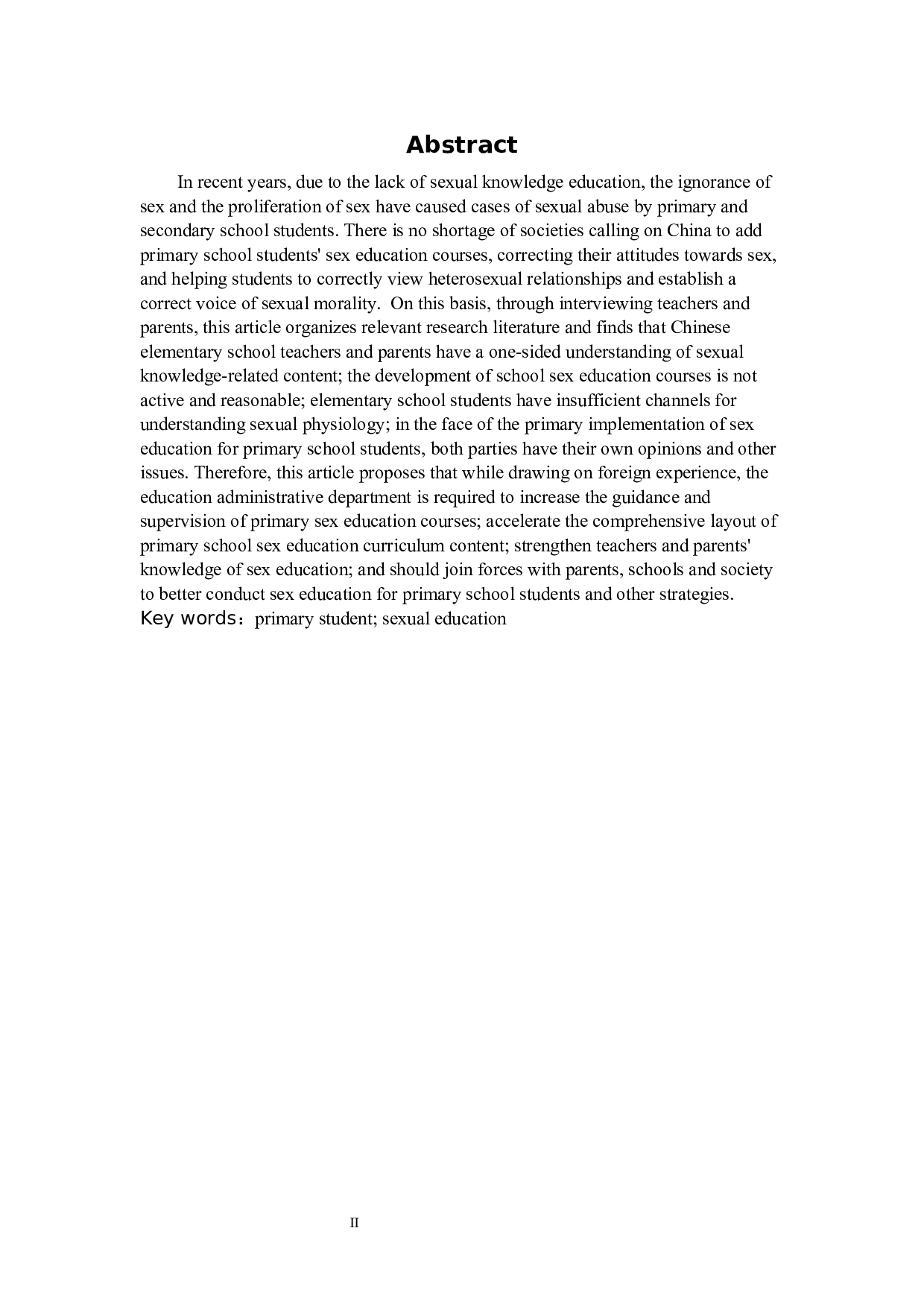 小学生性教育课程的重要性及实施策略.docx 第2页