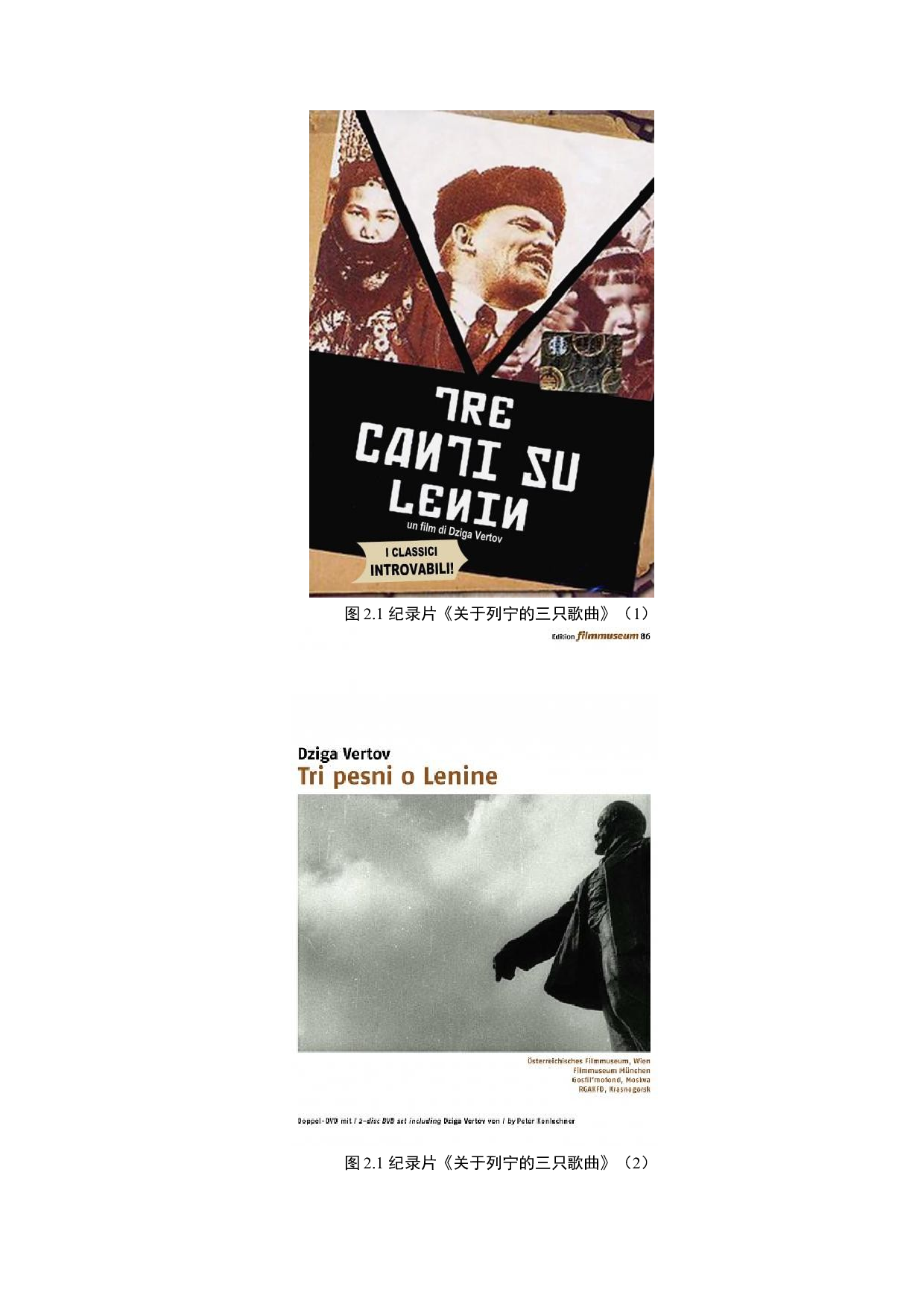 人文纪录片中同期声的艺术表现力&mdash;&mdash;以《龙脊》为例-6676字.docx 第10页