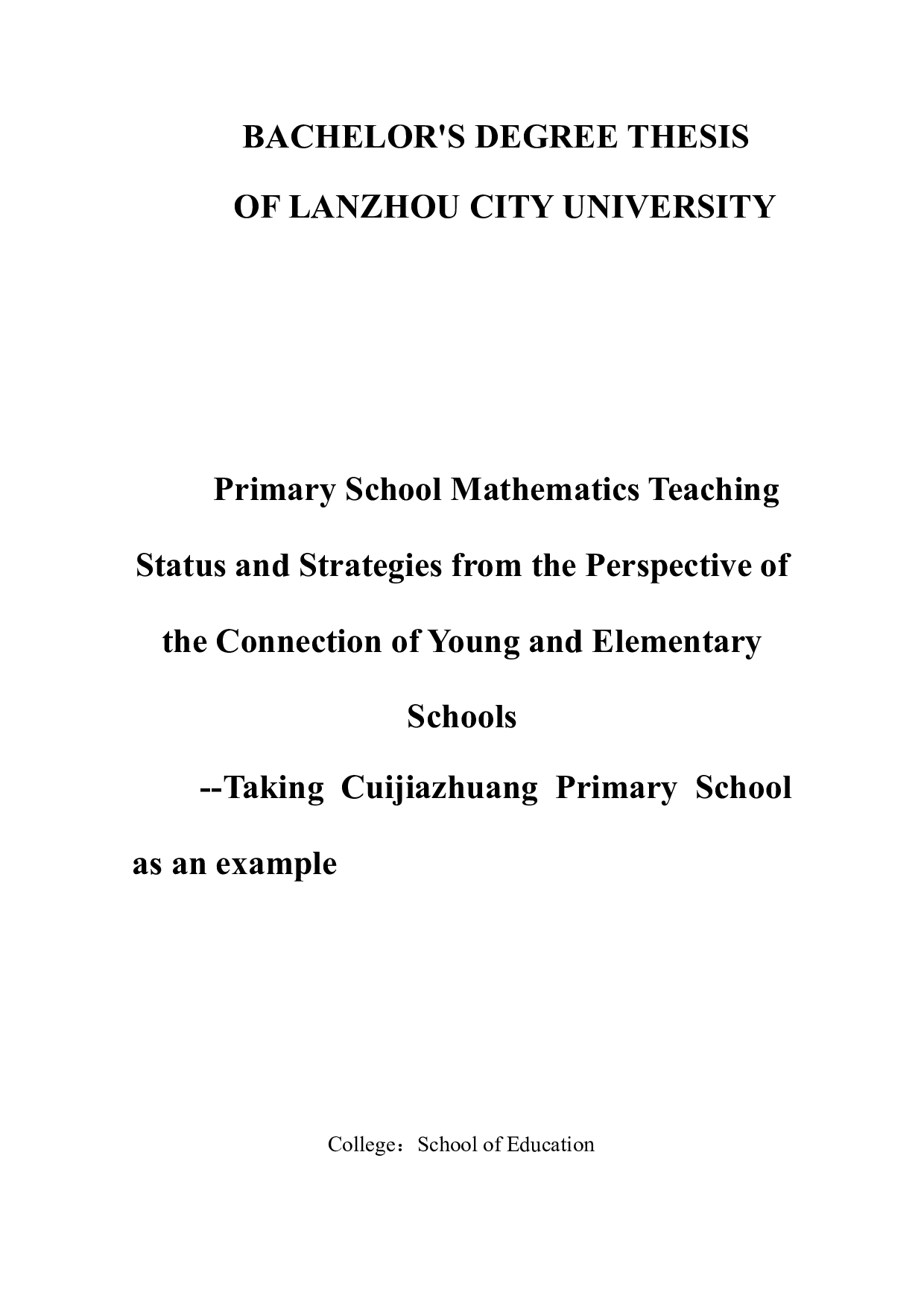 幼小衔接视角下小学数学教学现状及策略研究以崔家庄小学为例.docx 第2页