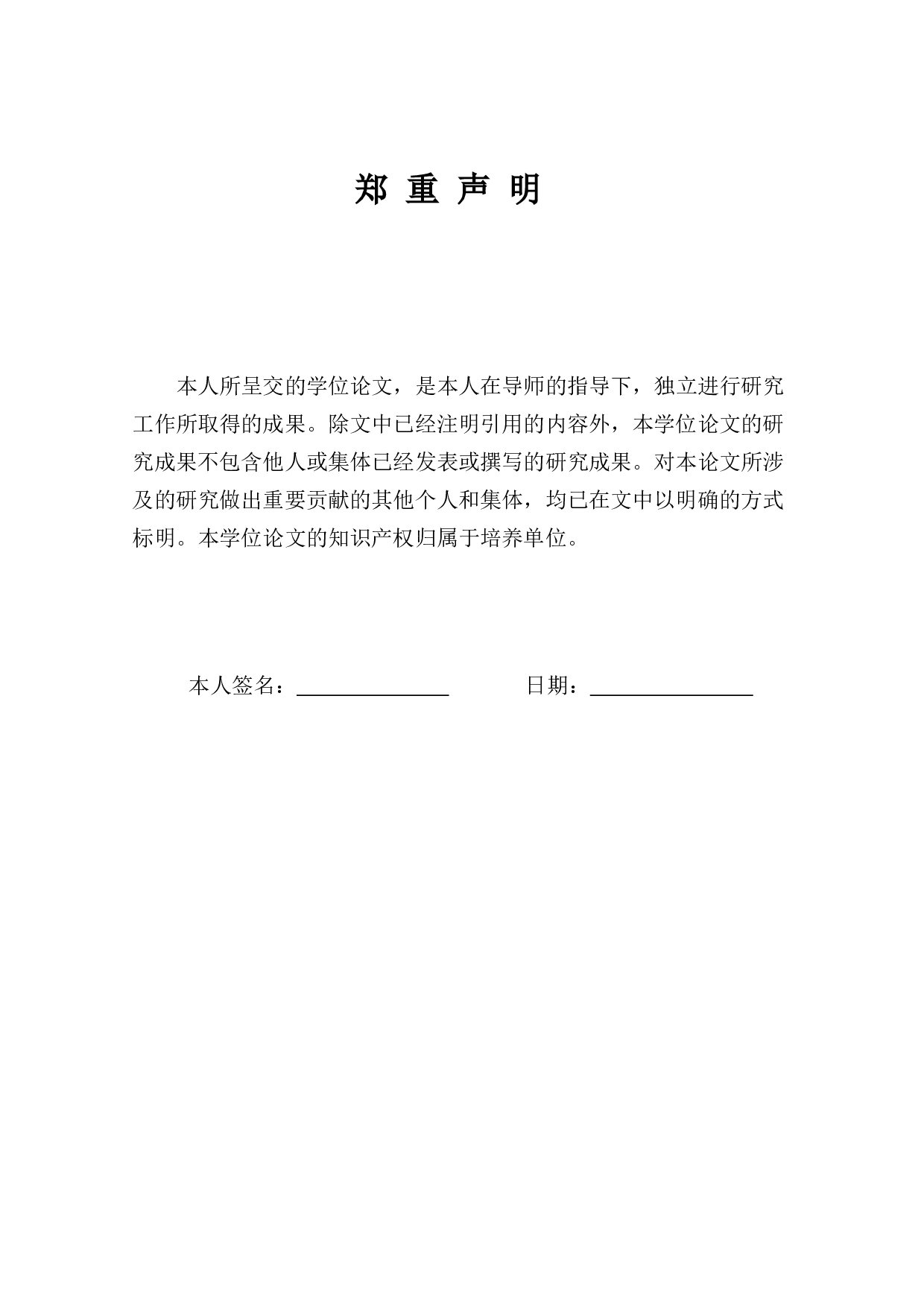 幼小衔接视角下小学数学教学现状及策略研究以崔家庄小学为例.docx 第4页