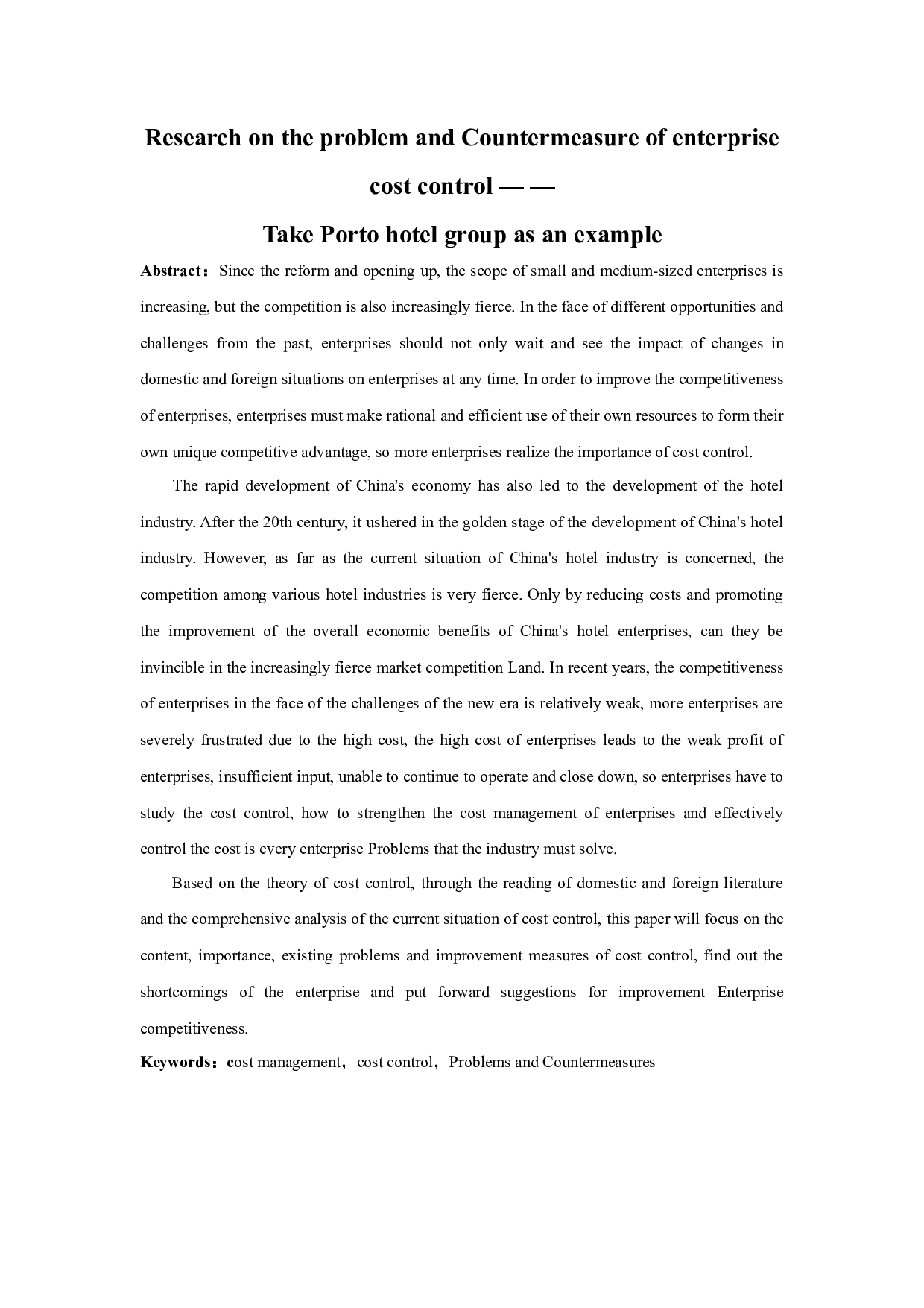 企业成本控制问题与对策研究-12069字.docx 第1页