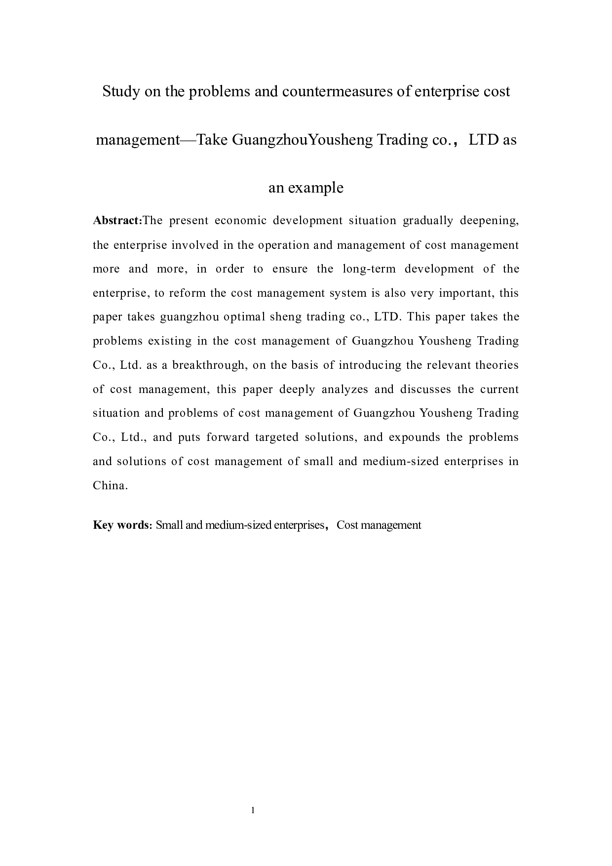 企业成本管理存在的问题及对策研究-8842字.docx 第1页