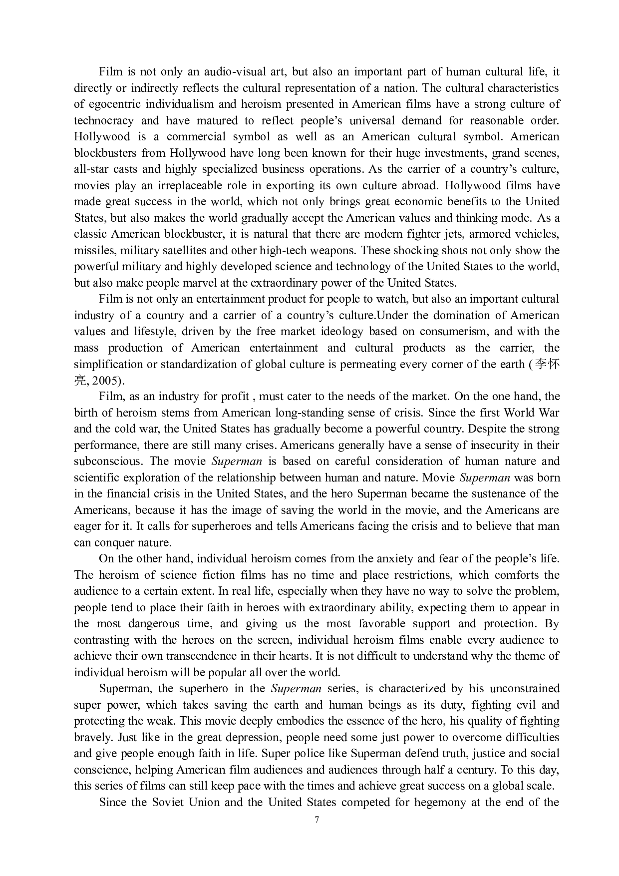 从电影《超人》探究美国的个人英雄主义-6420字.docx 第8页