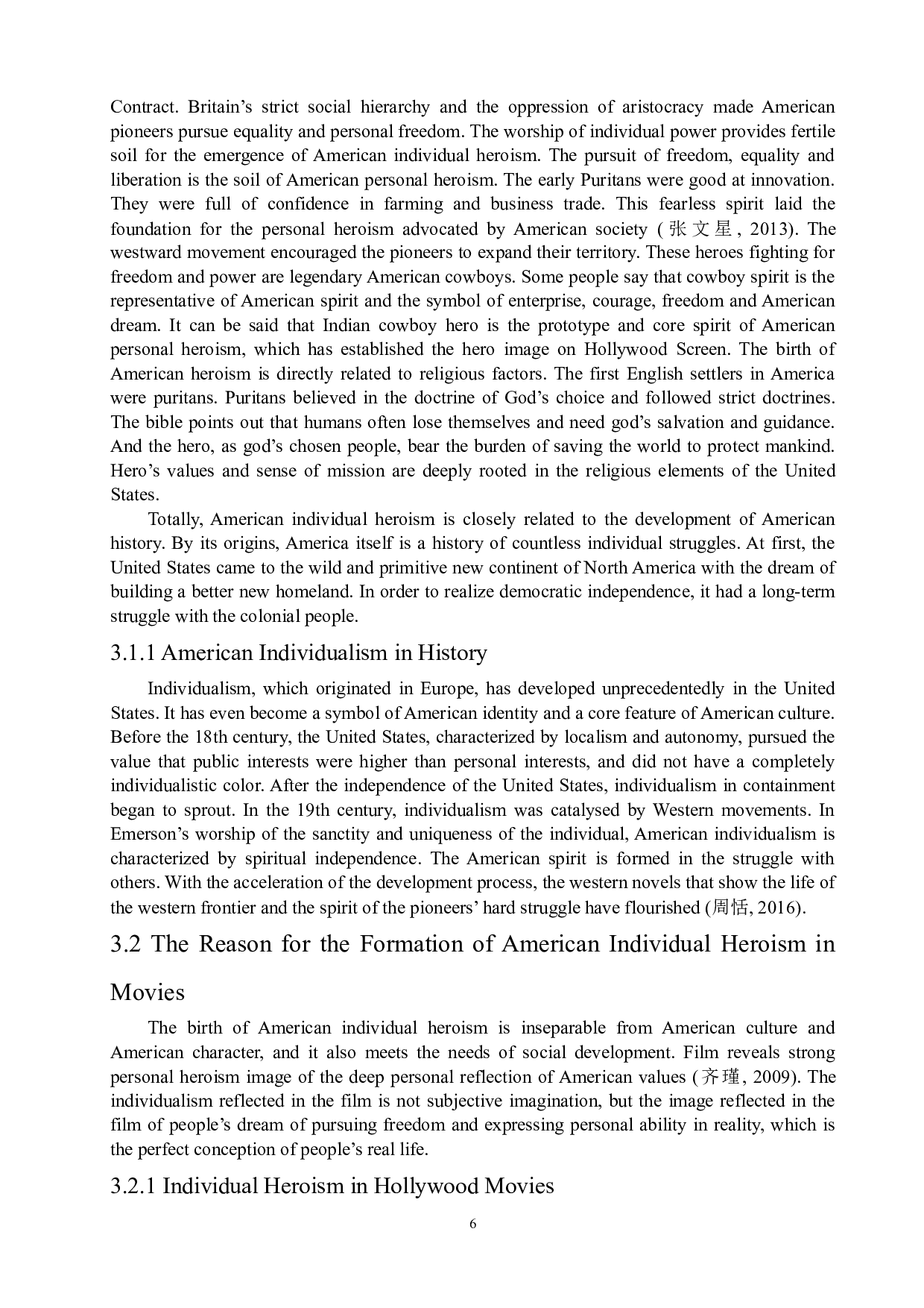 从电影《超人》探究美国的个人英雄主义-6420字.docx 第7页