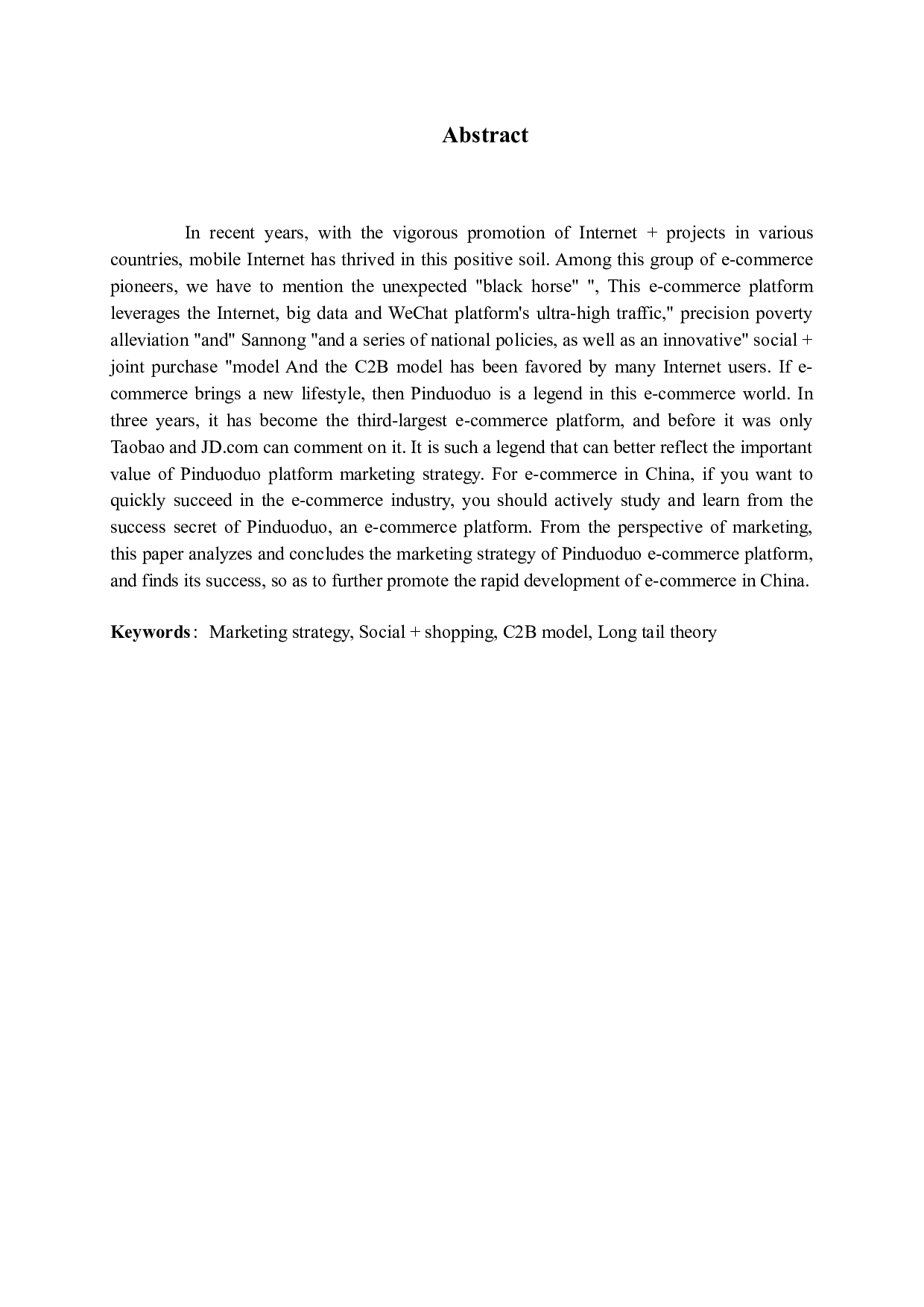 拼多多电商平台营销策略研究.docx 第2页