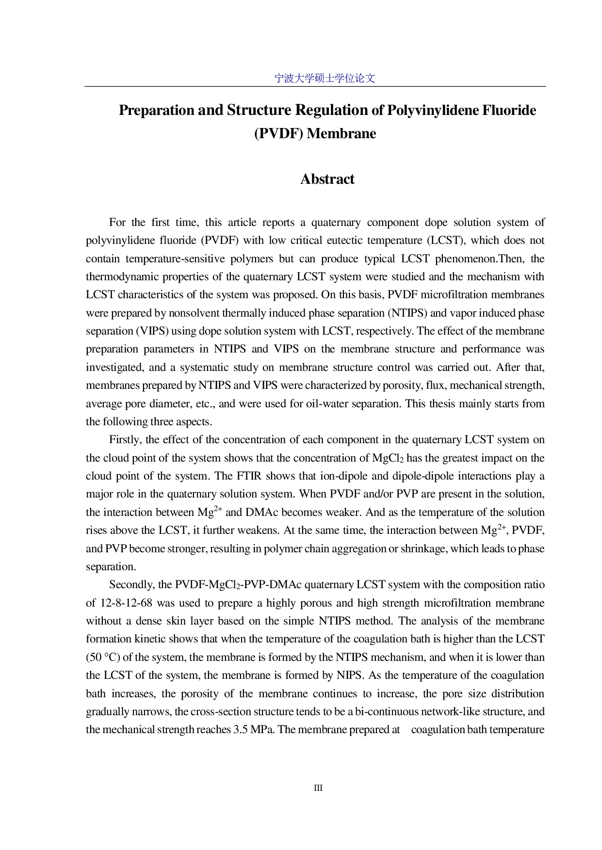 聚偏氟乙烯膜的制备及结构调控研究-8477字.pdf 第3页