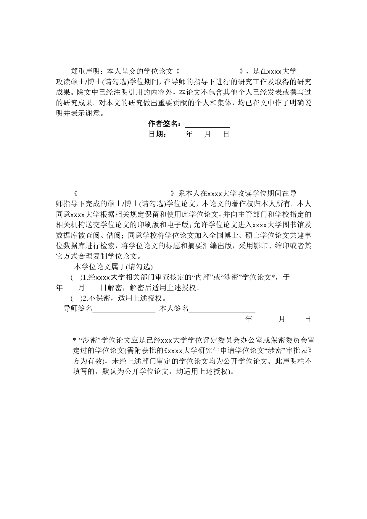 聚合物薄膜原位金属图形化-18466字.pdf 第5页