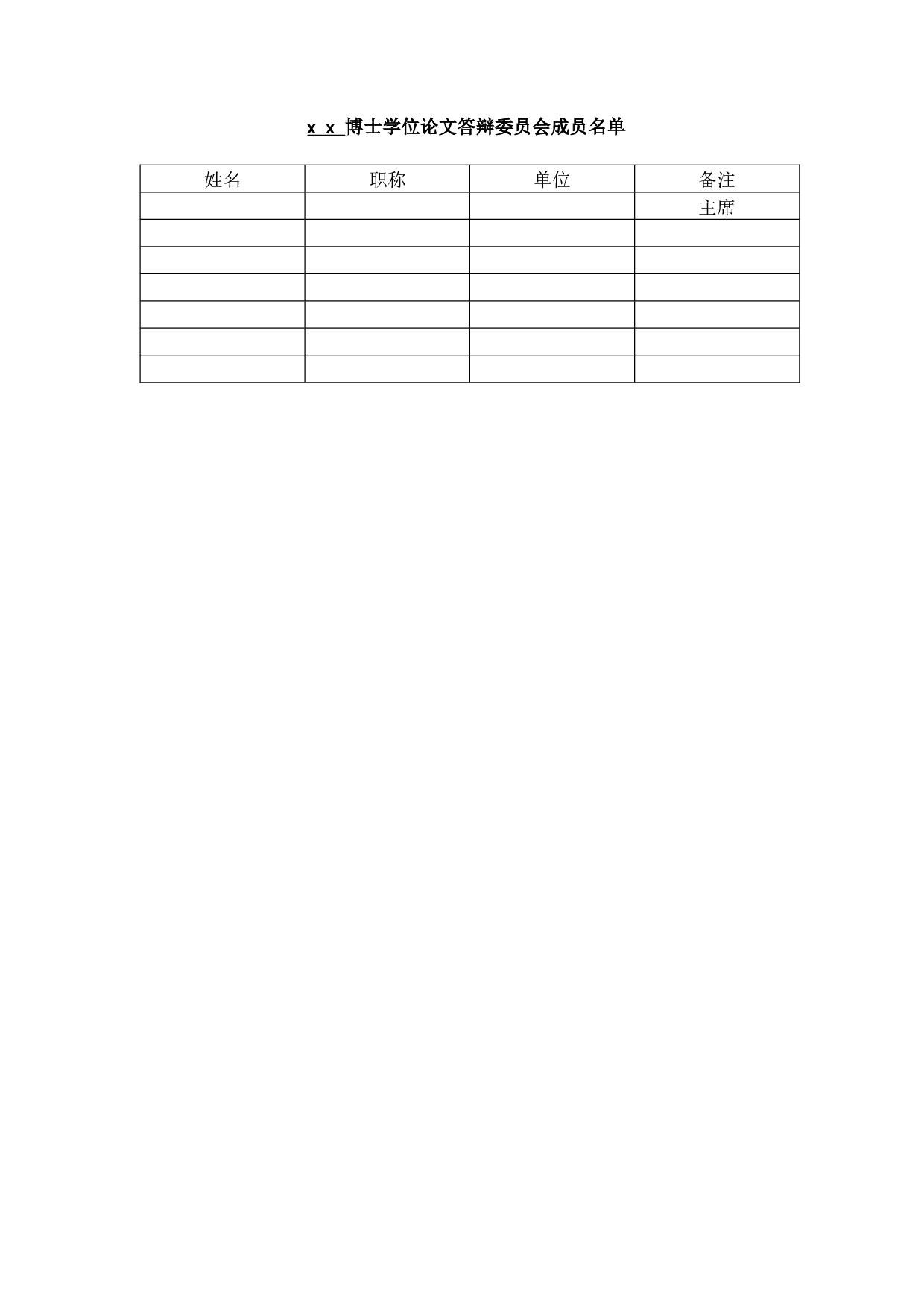 聚合物薄膜原位金属图形化-18466字.pdf 第7页