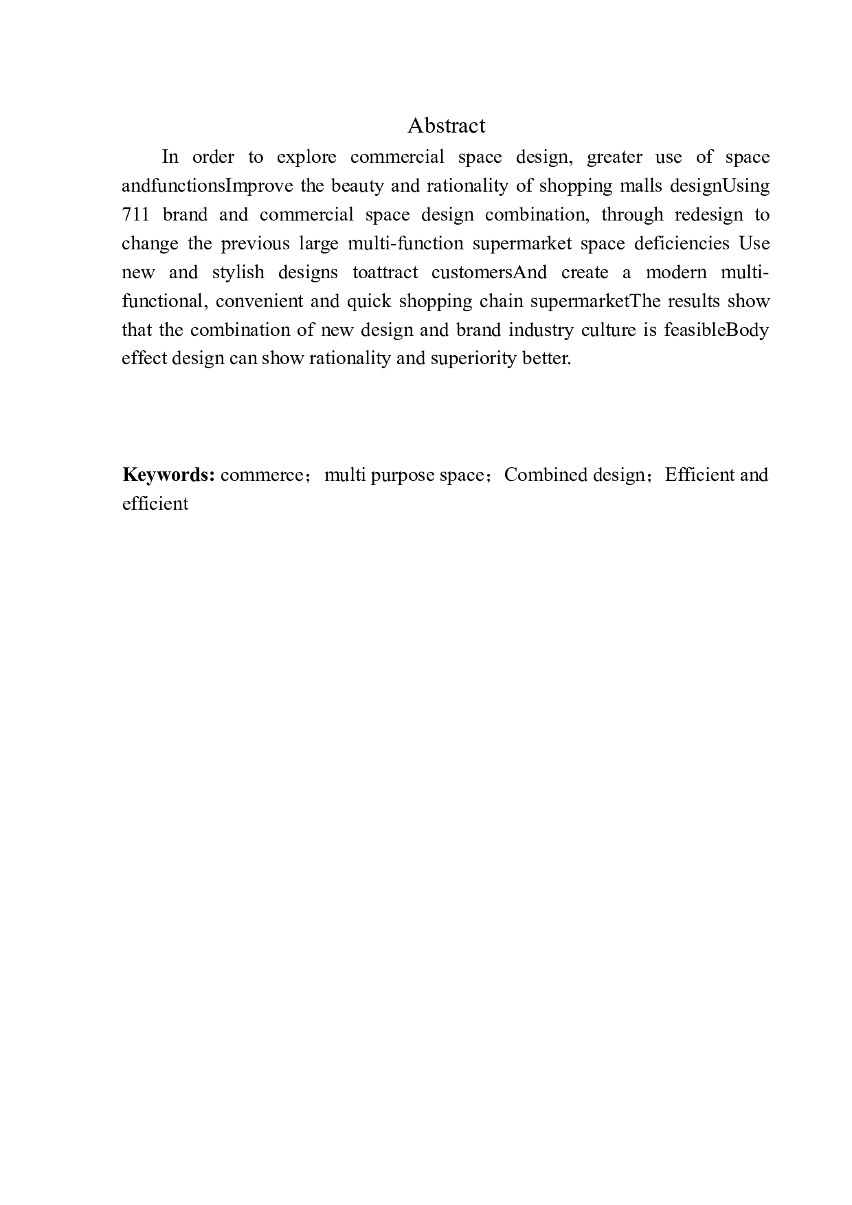 探索购物空间在城市中的创意设计&mdash;以西安711商业空间为例-5939字.docx 第3页