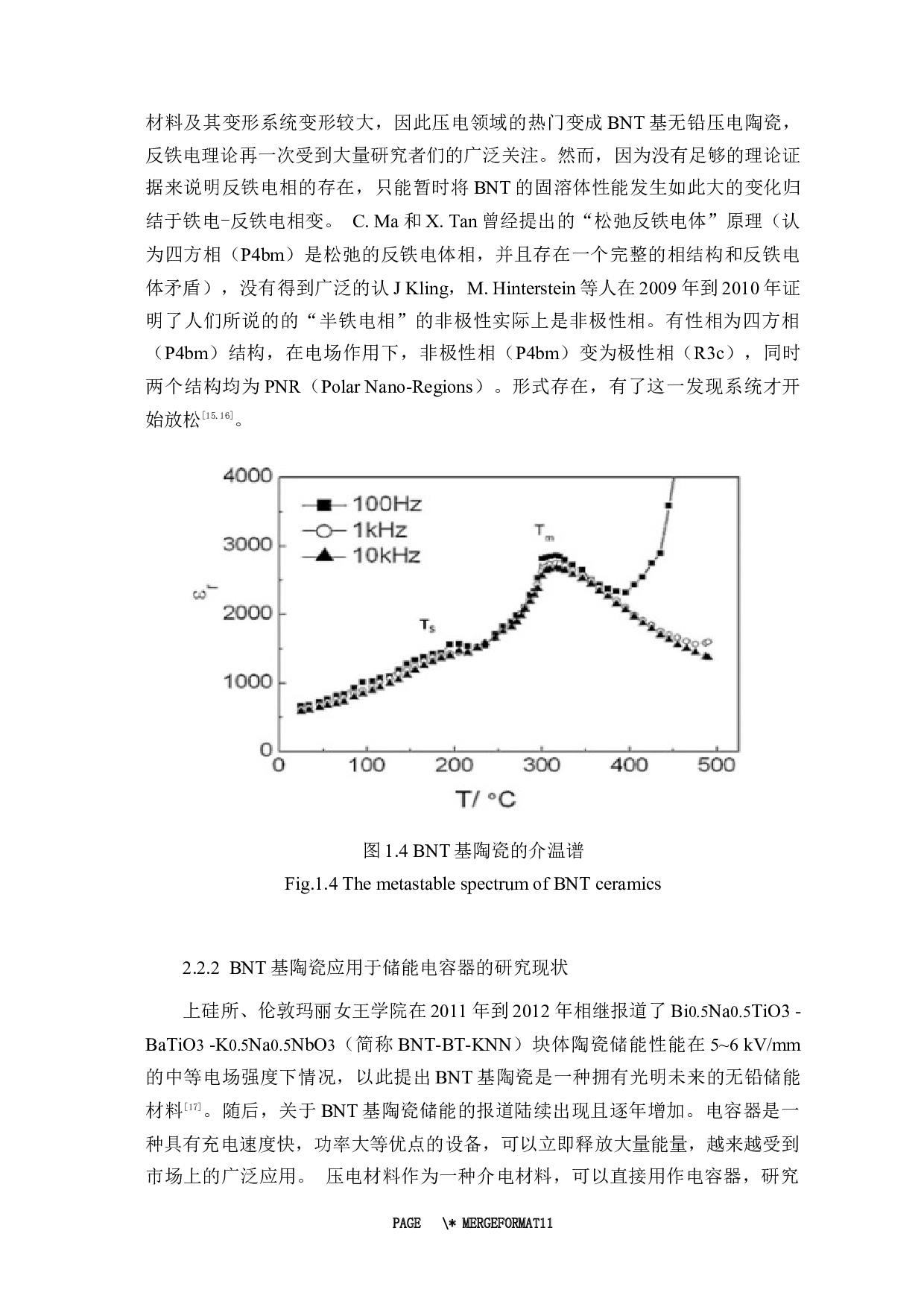 钛酸铋钠基无铅压电陶瓷研究进展-6213字.docx 第9页