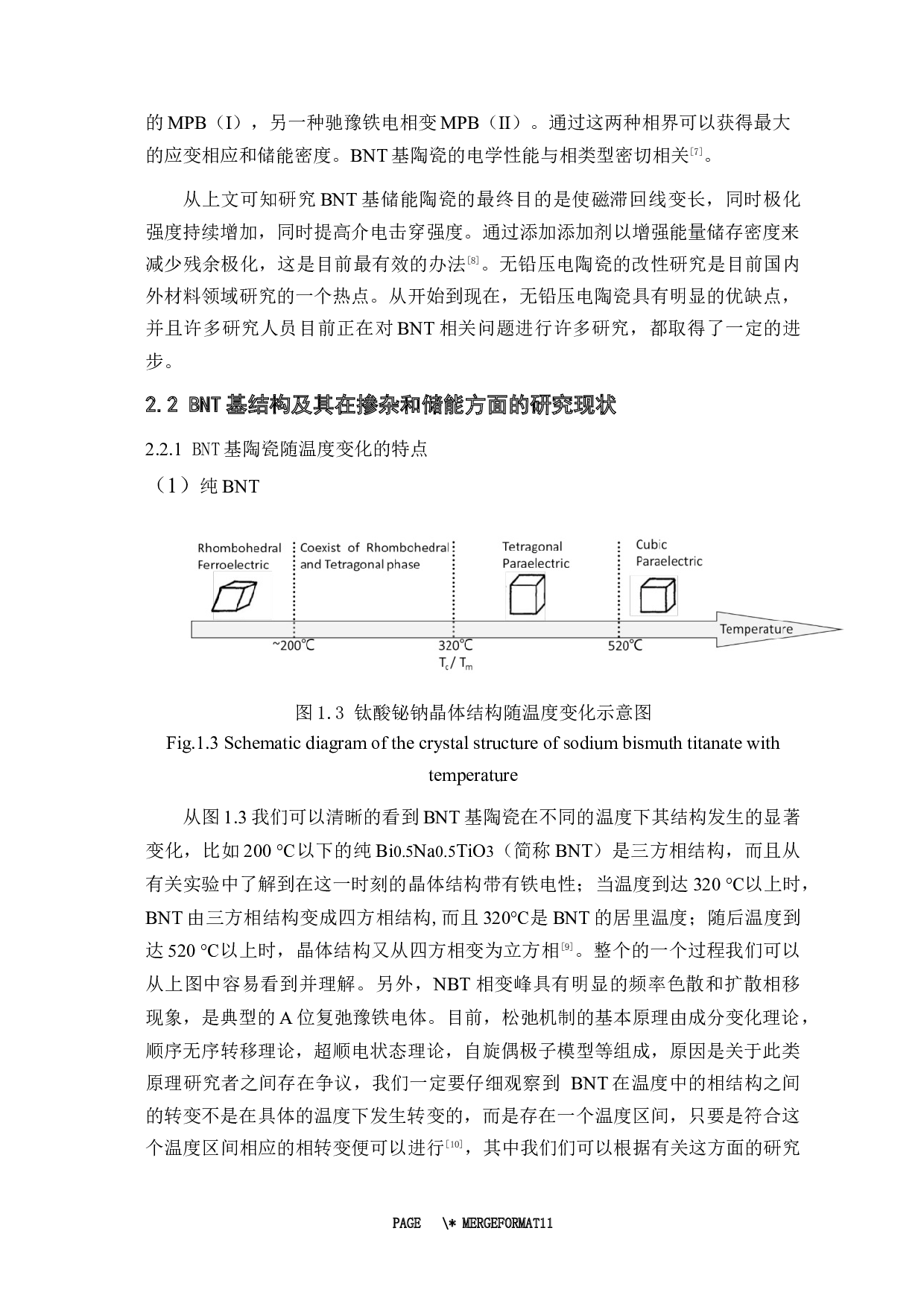 钛酸铋钠基无铅压电陶瓷研究进展-6213字.docx 第7页