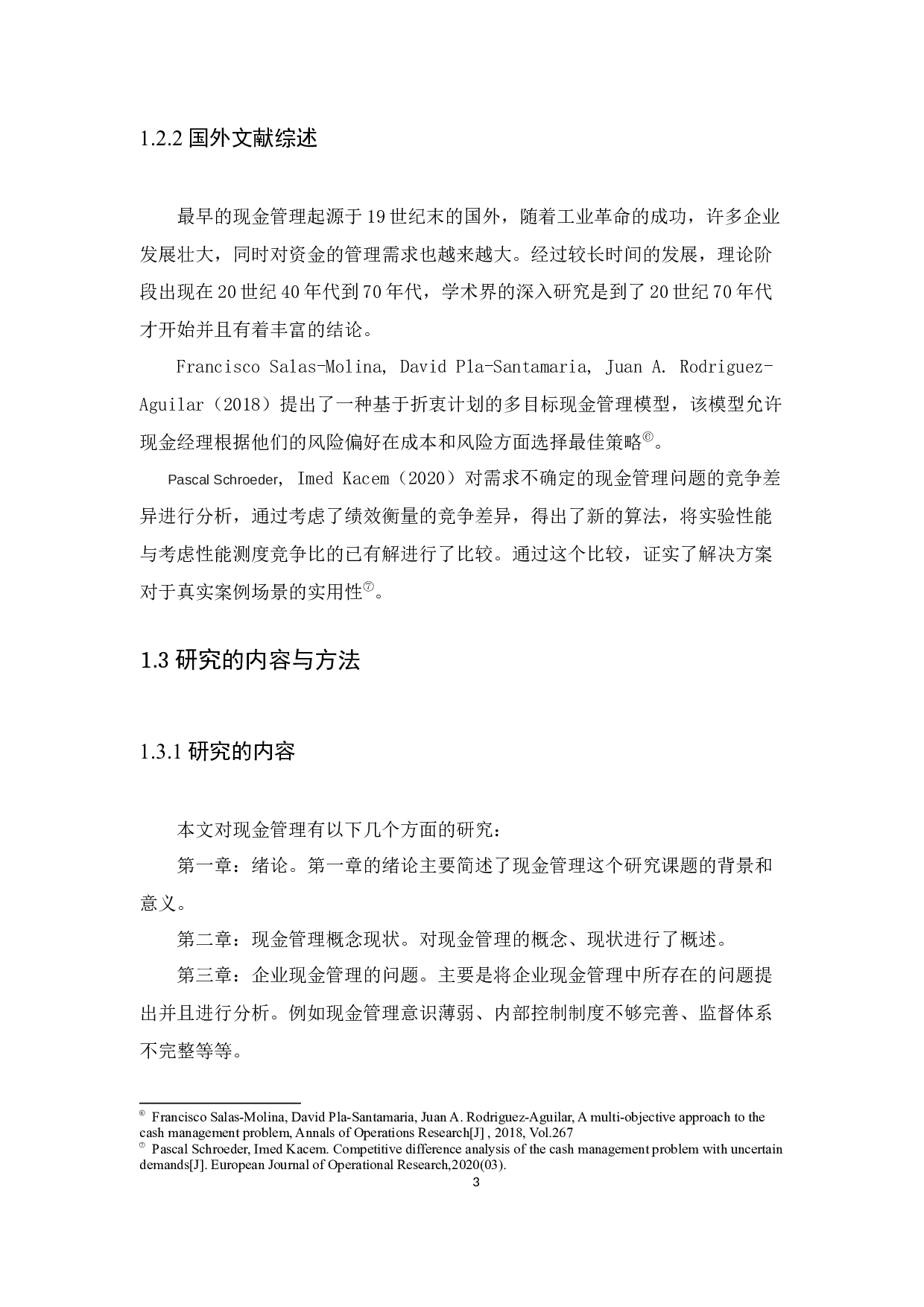 企业现金管理存在问题及对策&mdash;&mdash;以广州市优学电子科技有限公司为例-9381字.docx 第5页