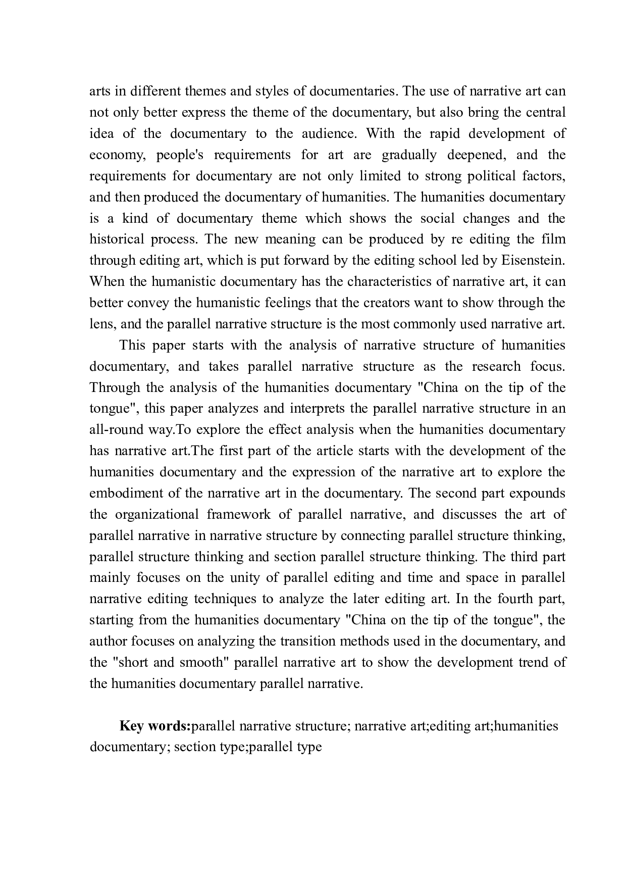 以《舌尖上的中国》为例看人文纪录片的平行叙事-11377字.docx 第3页