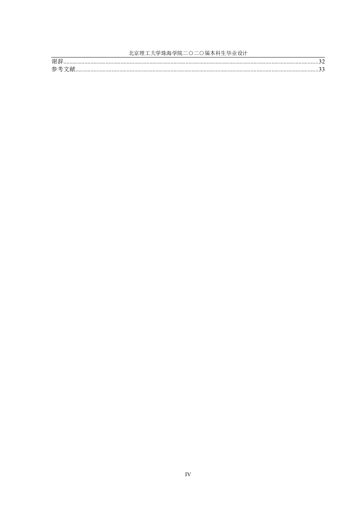 智能车库结构设计与仿真-5747字.pdf 第3页