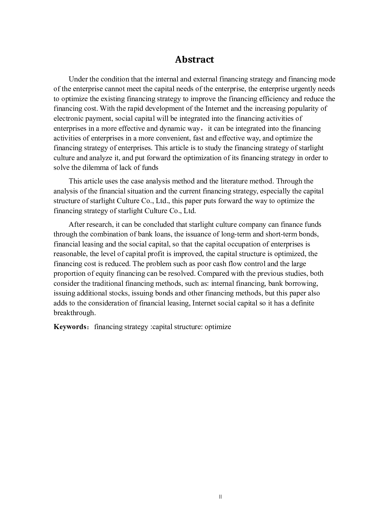 星光文化有限公司融资策略的优化方案.docx 第2页