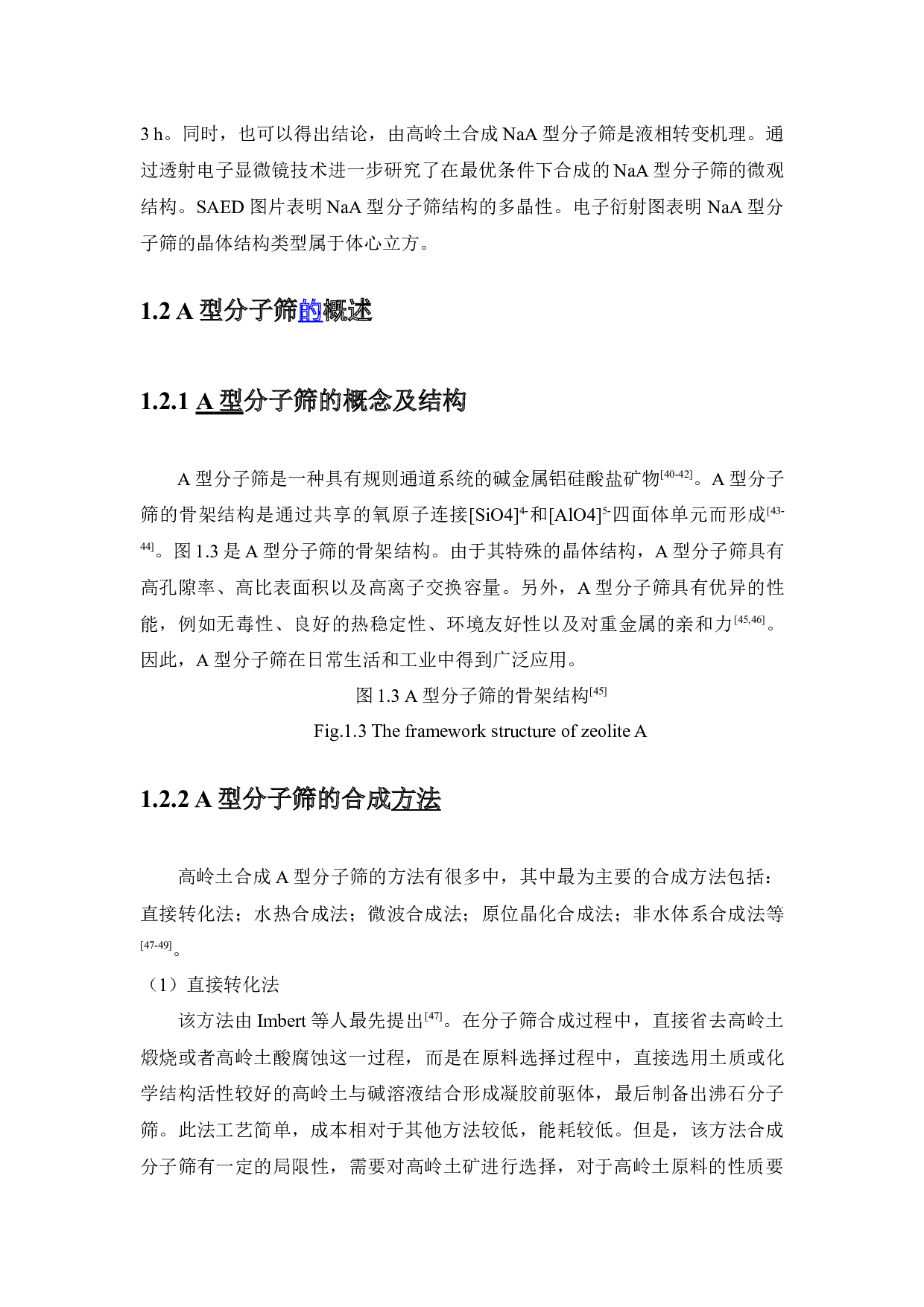 高岭土为原料的微纳米A型分子筛的合成性能及机理研究-37024字.docx 第8页
