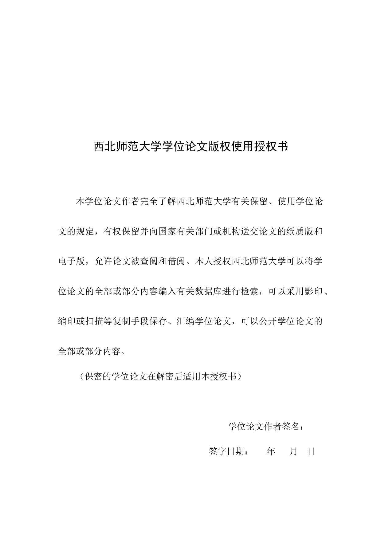 杜鲁门政府的退役军人社会保障政策研究.docx 第3页