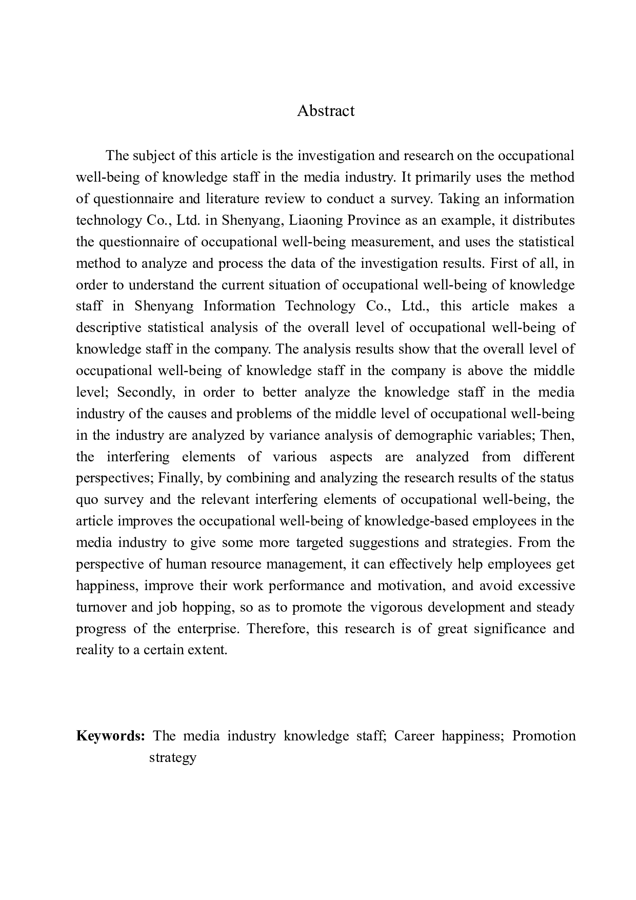 传媒业知识型员工职业幸福感的调查研究&mdash;&mdash;以沈阳某信息技术有限公司为例-19985字.docx 第4页