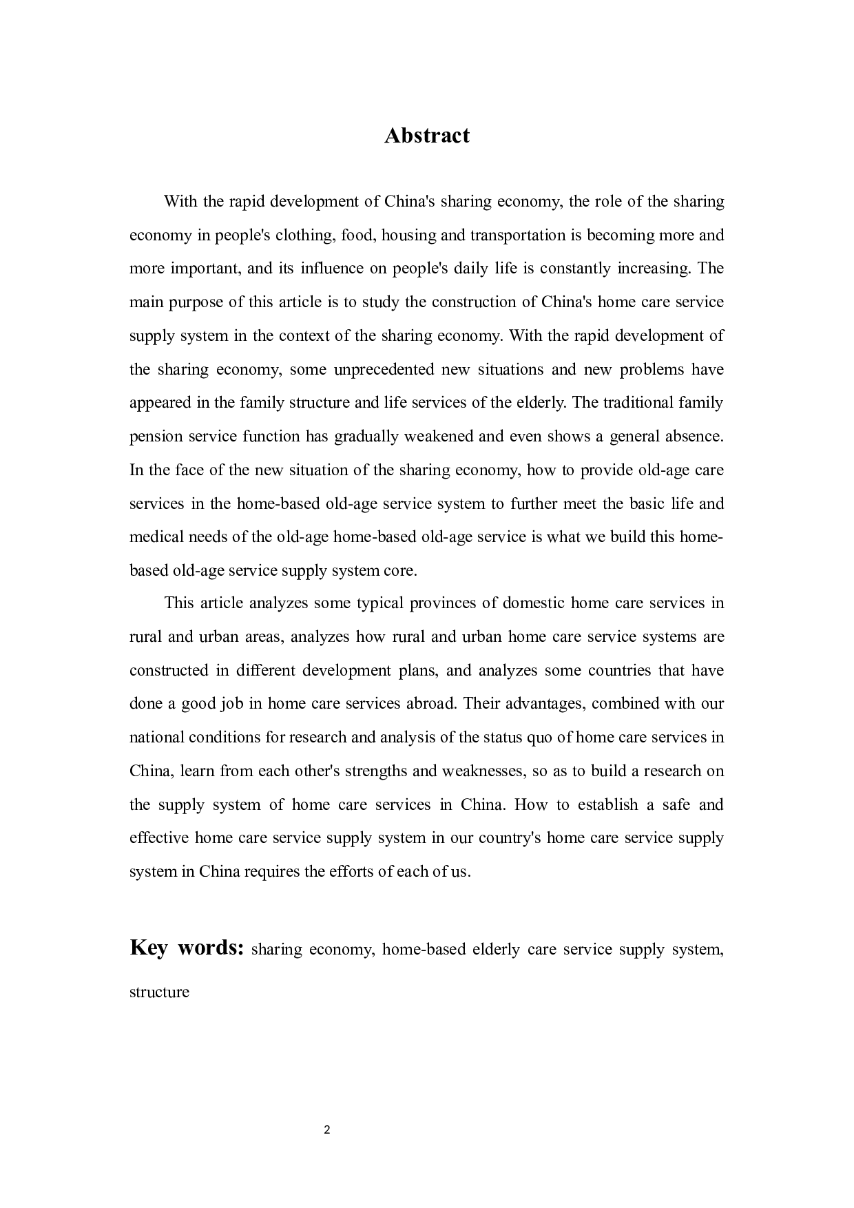 构建我国居家养老服务供给体系的研究.docx 第2页