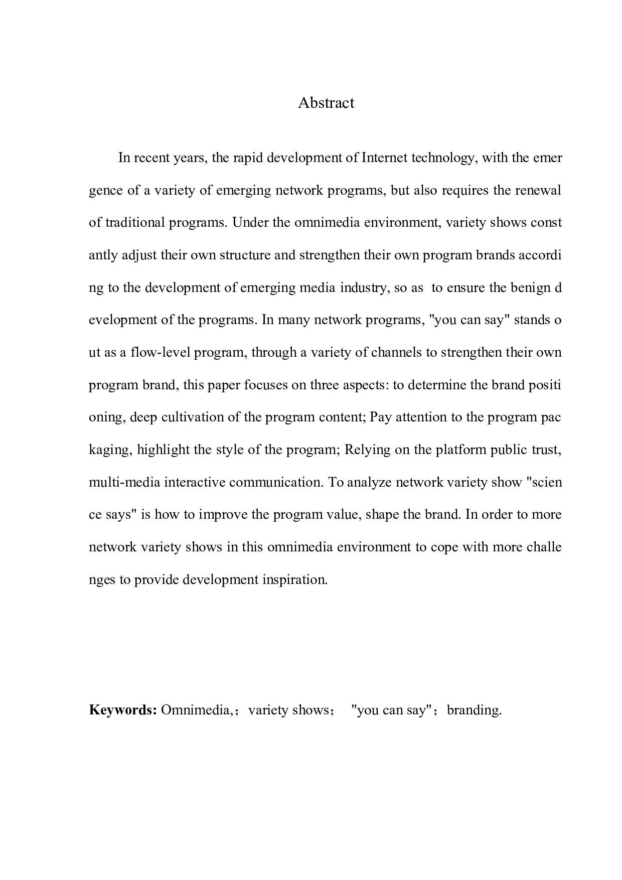 全媒体环境下综艺节目品牌价值重塑&mdash;&mdash;以《奇葩说》为例-7447字.docx 第3页