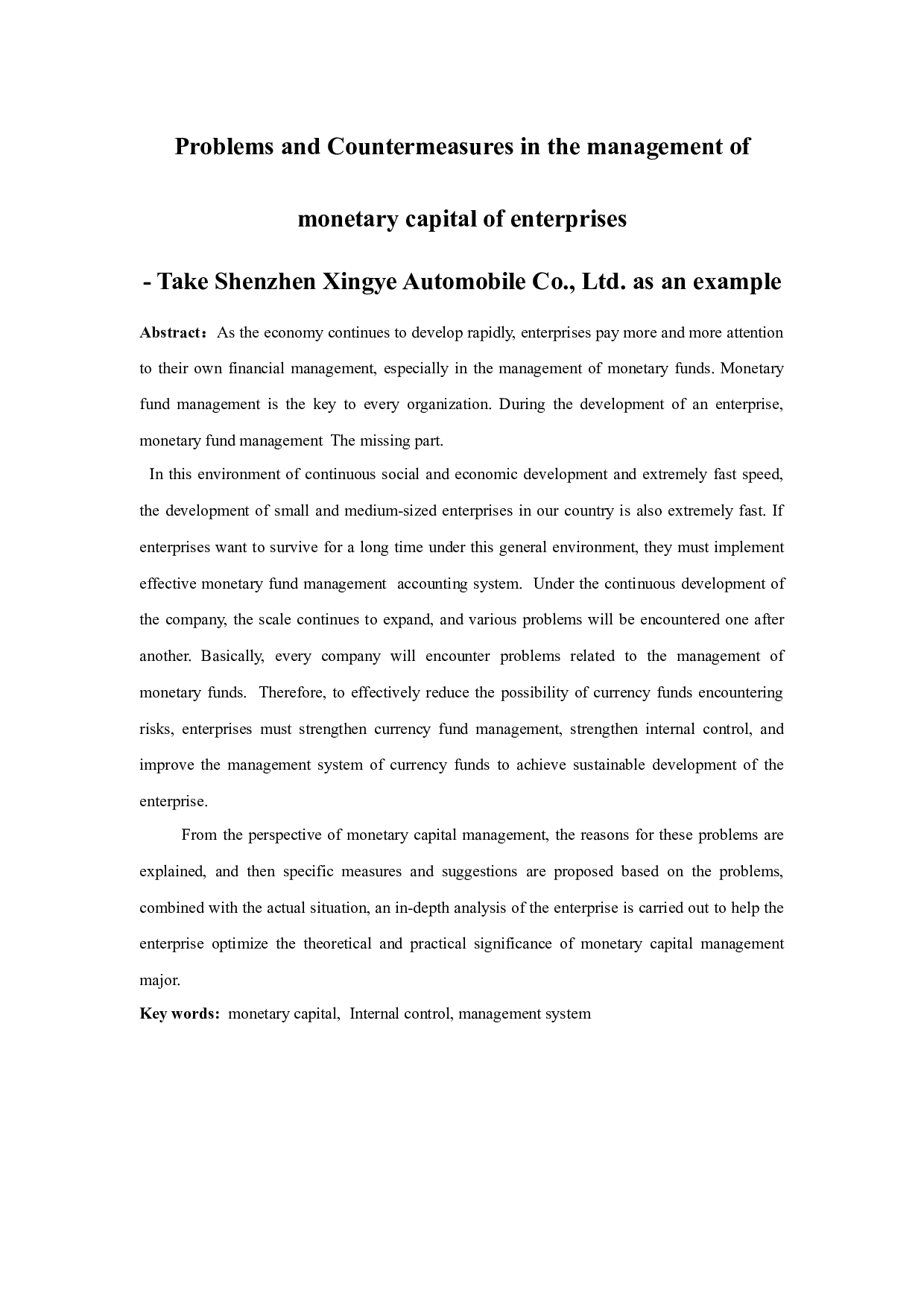 企业货币资金管理存在的问题及对策-14900字.docx 第1页