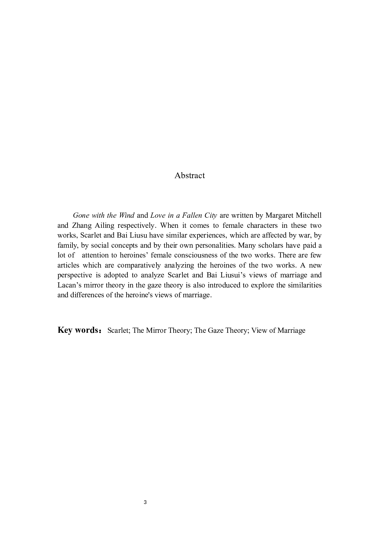 凝视理论对比分析斯嘉丽和白流苏的婚姻观-5197字.docx 第3页