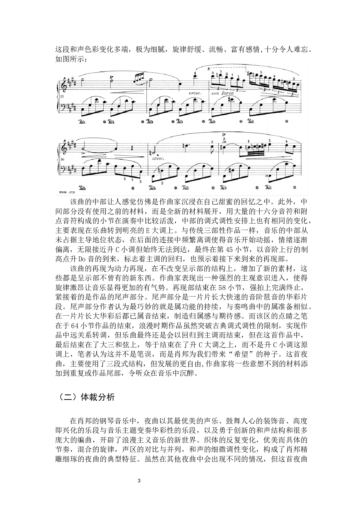 肖邦晚期作品《升c小调夜曲》.docx 第6页