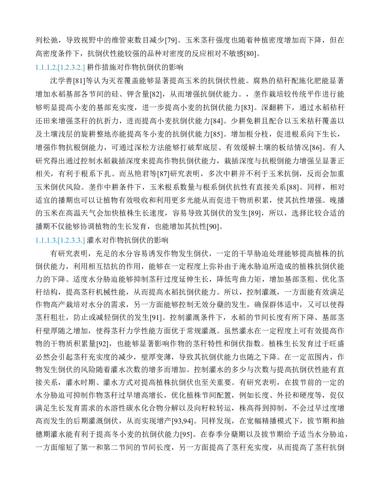 胡麻茎秆形态特性、力学特性与抗倒伏性能的关系研究.docx 第9页