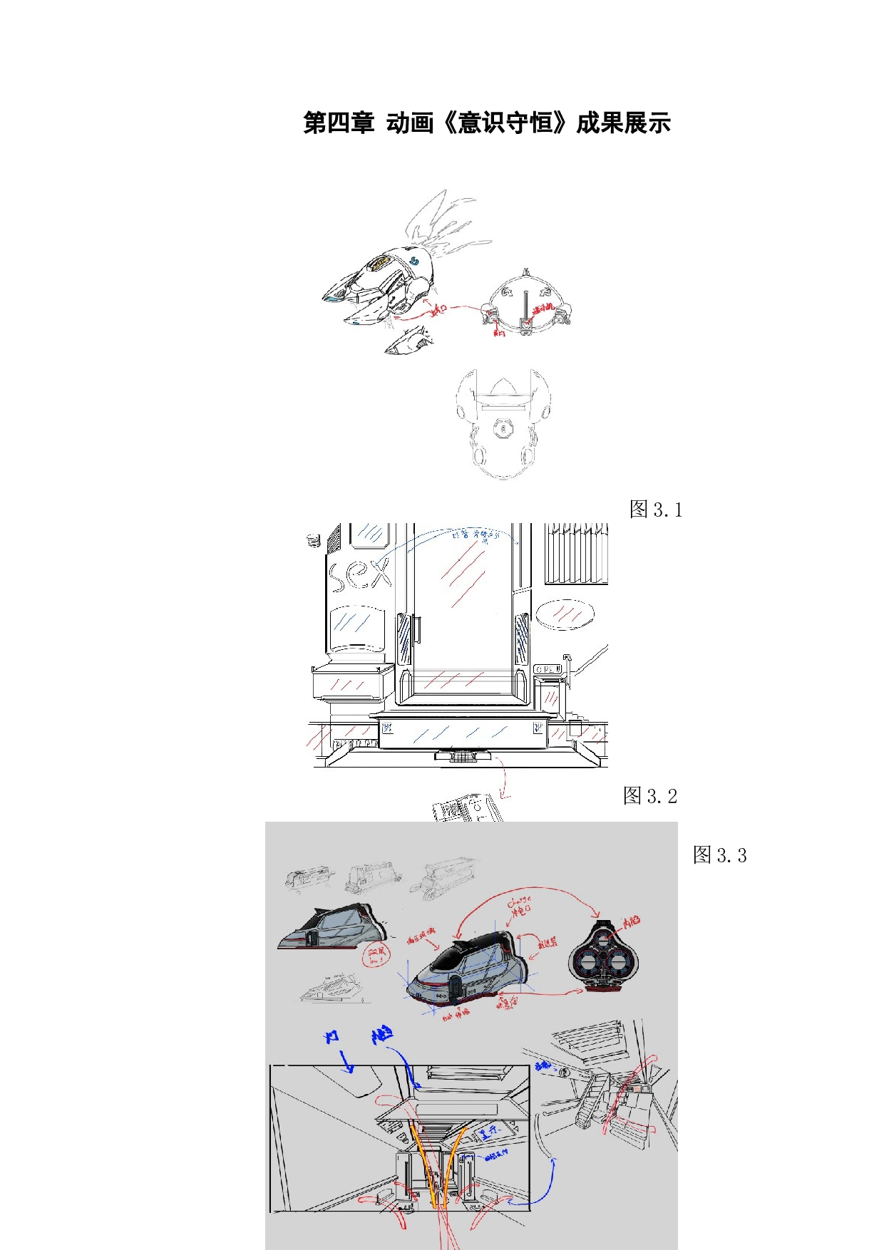 赛博朋克中的数字生命与宇宙熵的反转思考.docx 第8页