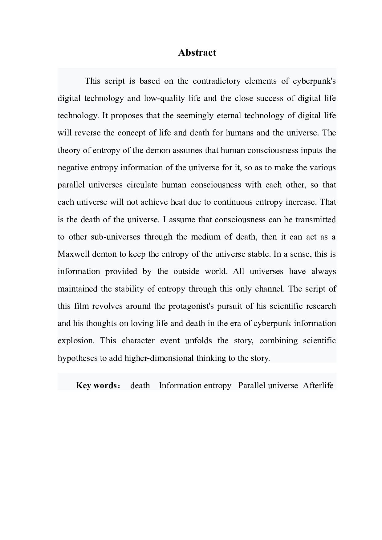 赛博朋克中的数字生命与宇宙熵的反转思考.docx 第2页