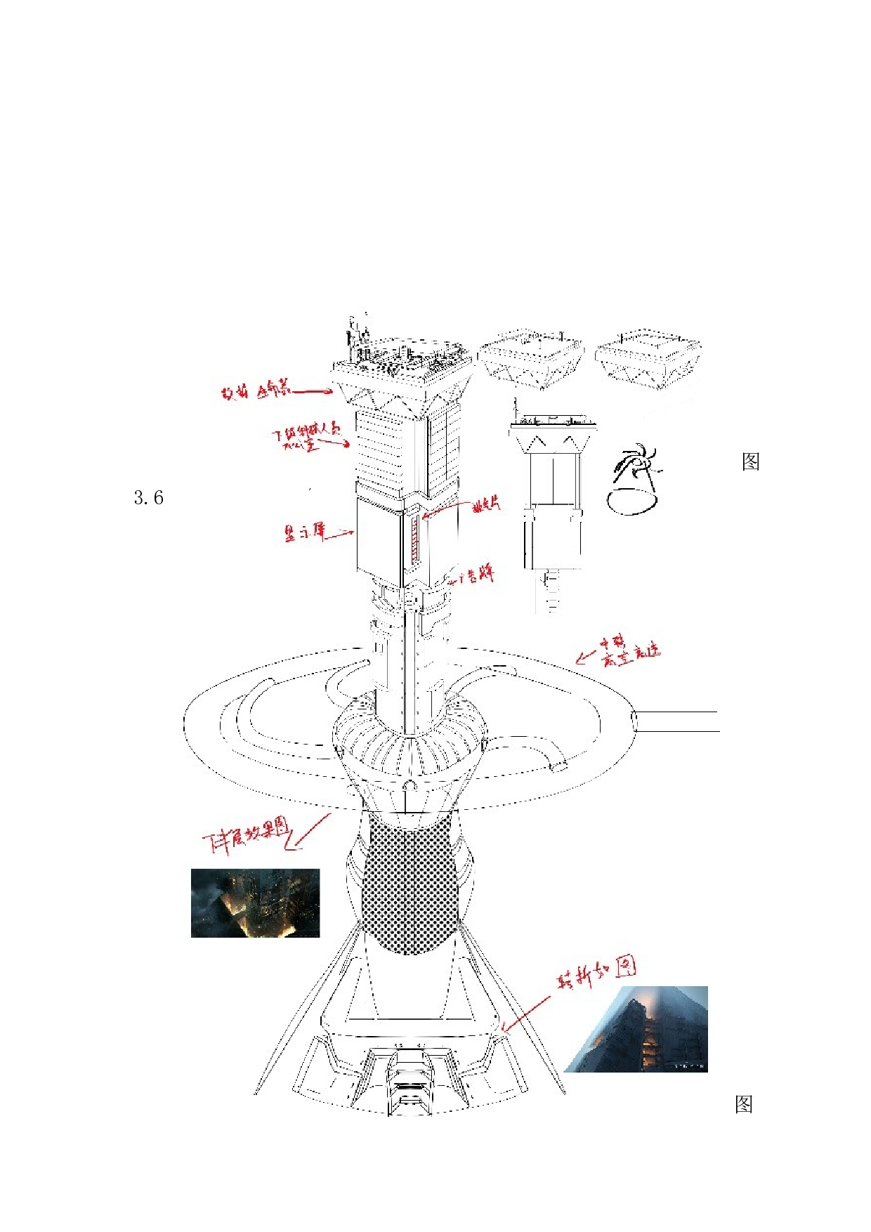 赛博朋克中的数字生命与宇宙熵的反转思考.docx 第10页
