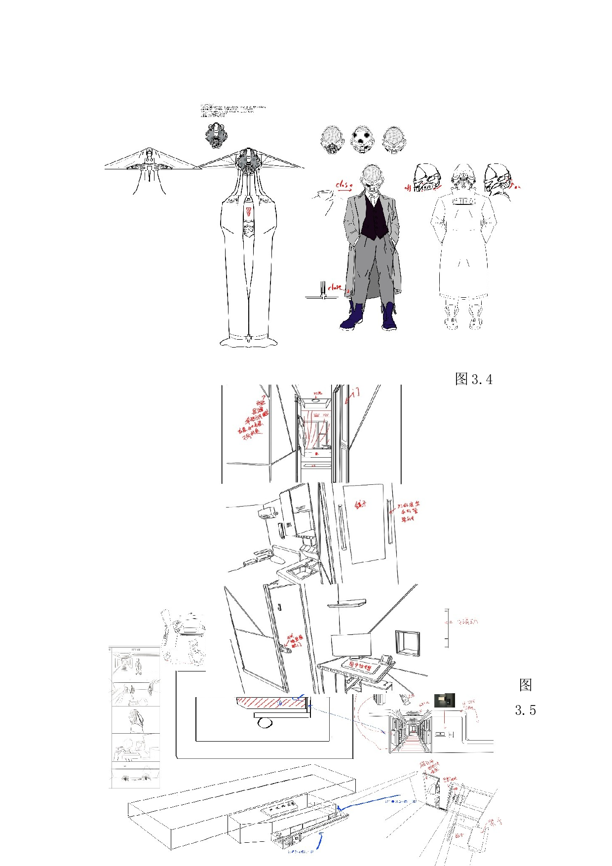 赛博朋克中的数字生命与宇宙熵的反转思考.docx 第9页