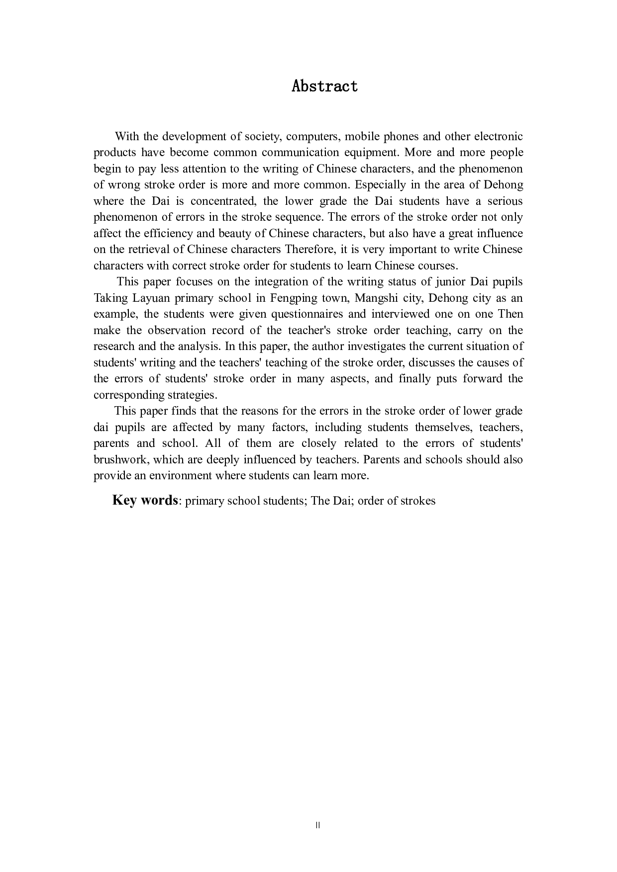 低年级傣族小学生笔顺错误的原因探究及纠正策略-16947字.docx 第2页
