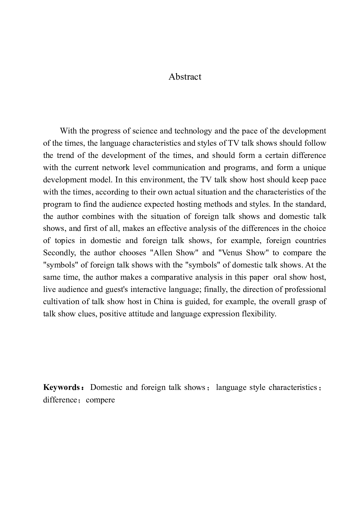 国内外脱口秀节目语言风格特点及差异-11529字.docx 第3页