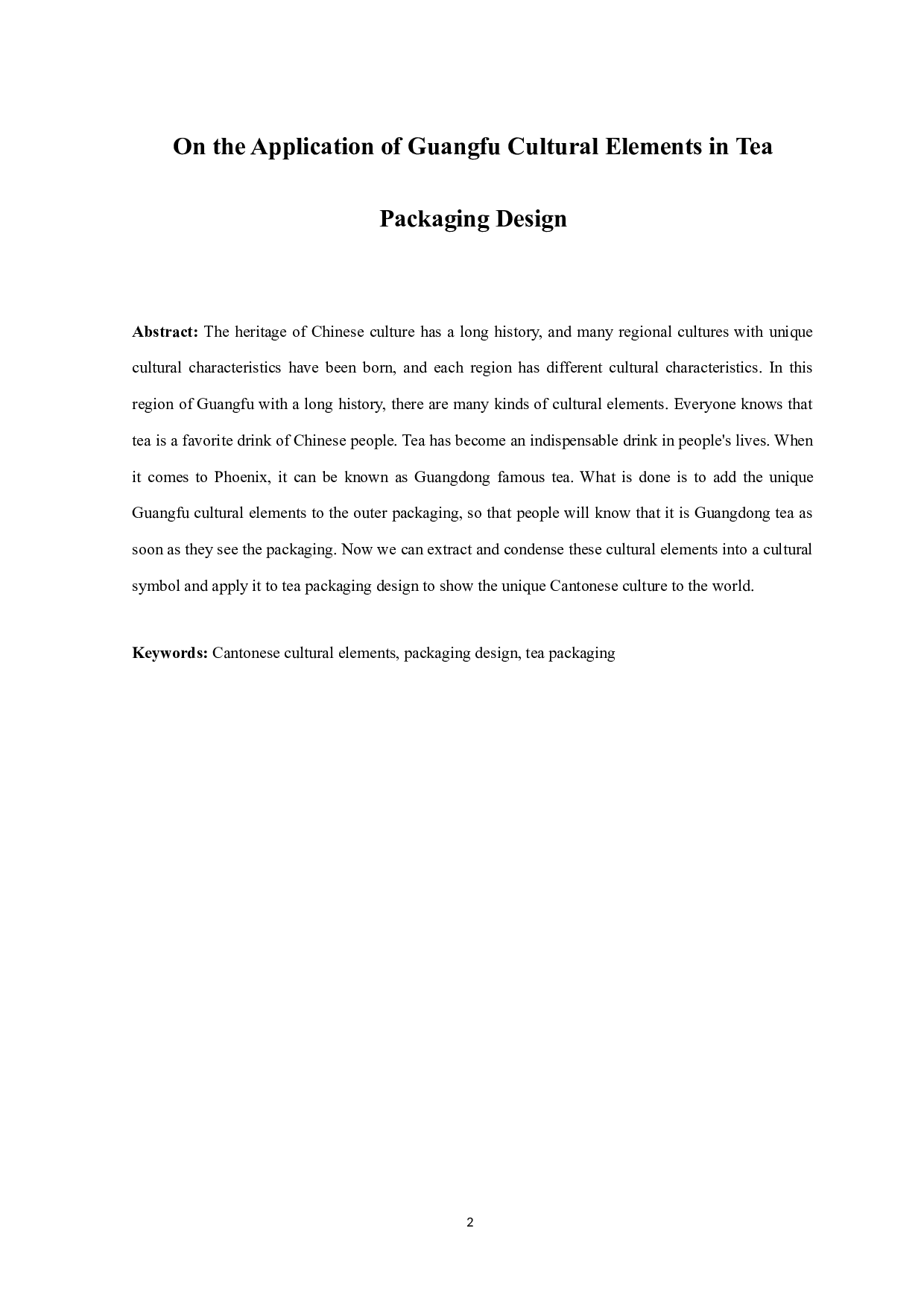 浅谈广府文化元素在茶叶包装设计中的应用-6875字.docx 第2页