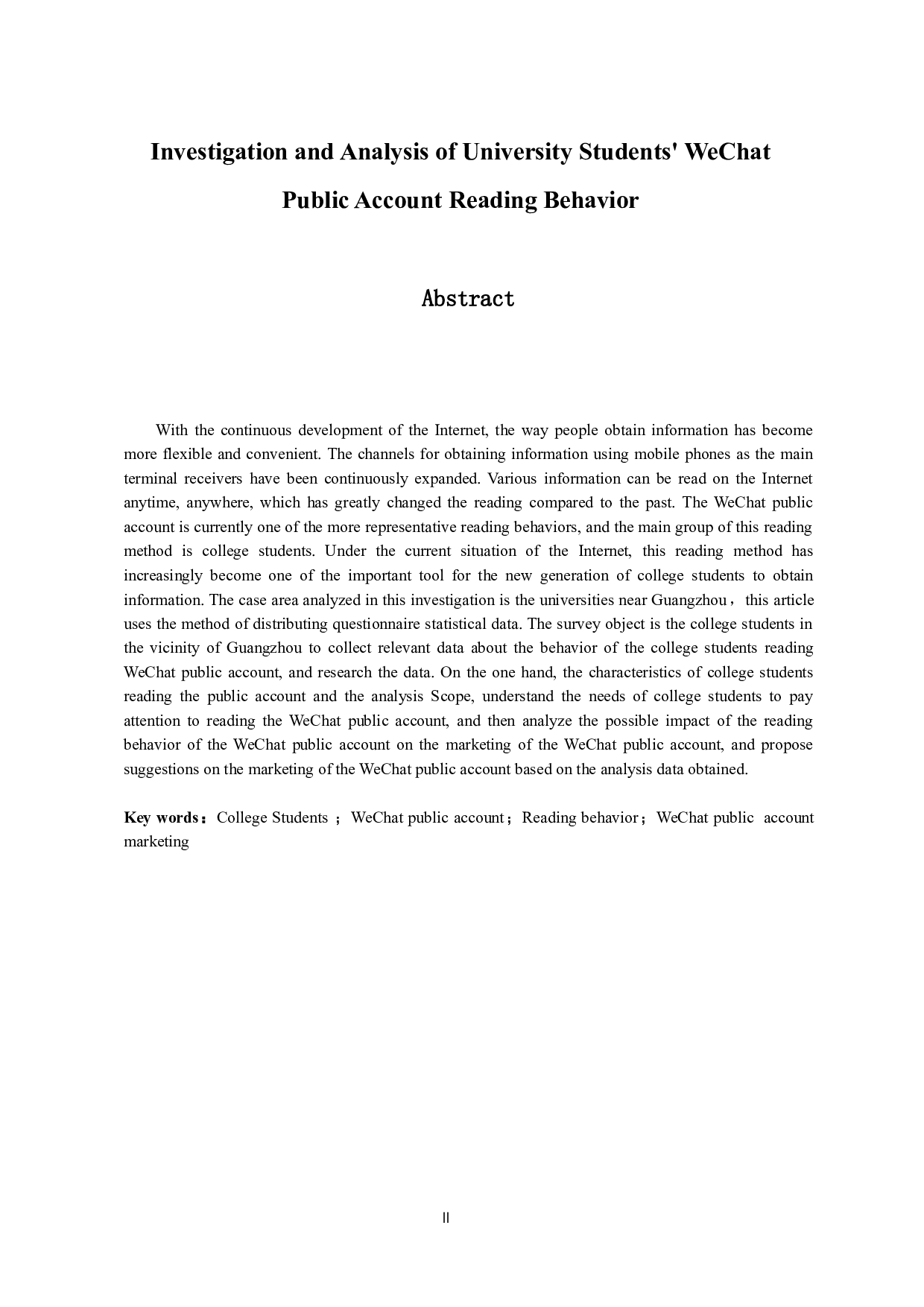 大学生微信公众号阅读行为调查分析-11533字.docx 第3页