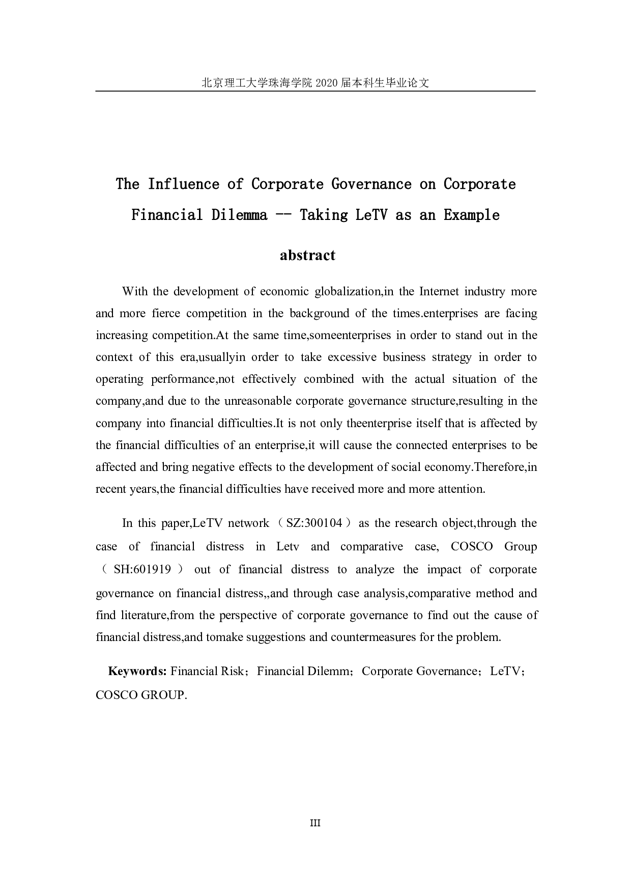 公司治理对企业财务困境的影响-1406字.pdf 第2页