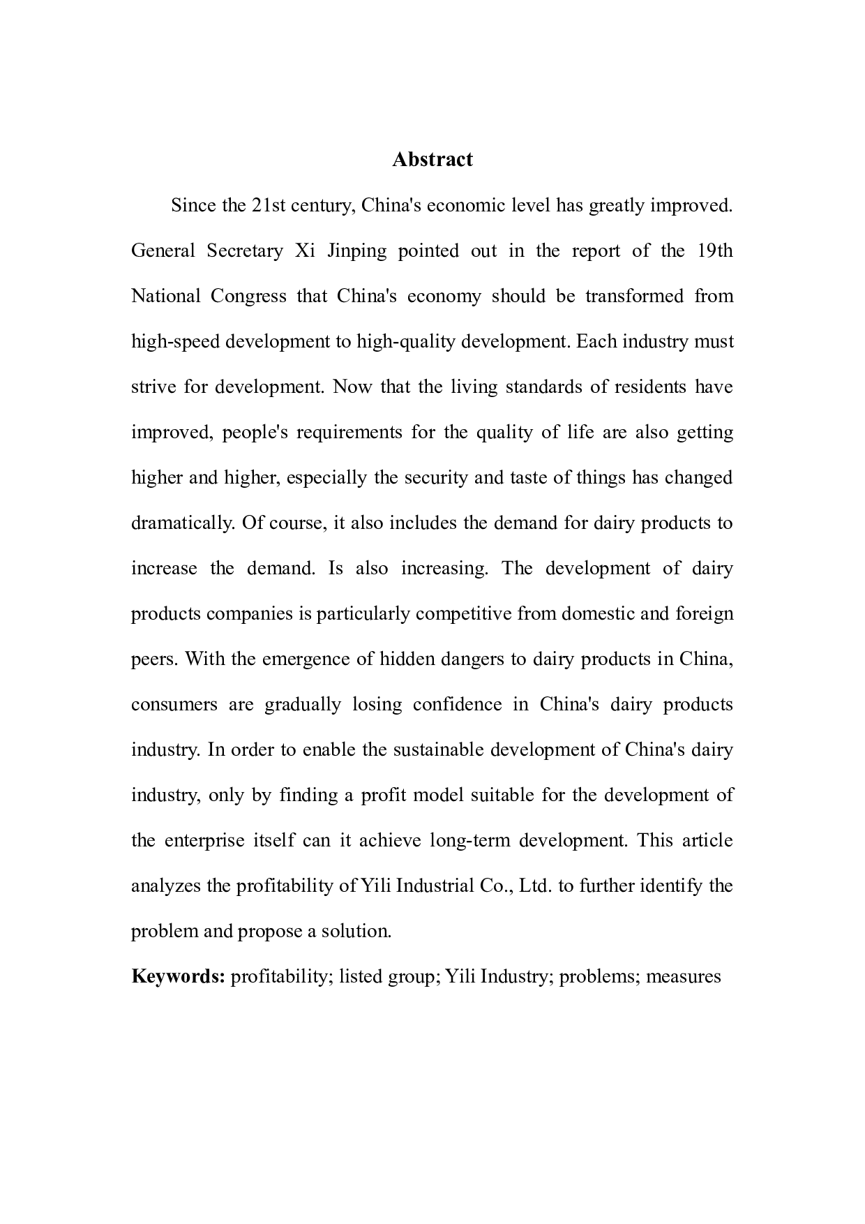 内蒙古伊利实业集团盈利能力分析-10890字.docx 第2页