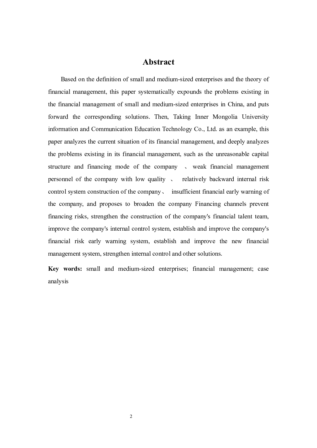 内蒙古校信通教育科技有限公司财务管理中存在的问题及对策-12046字.docx 第2页