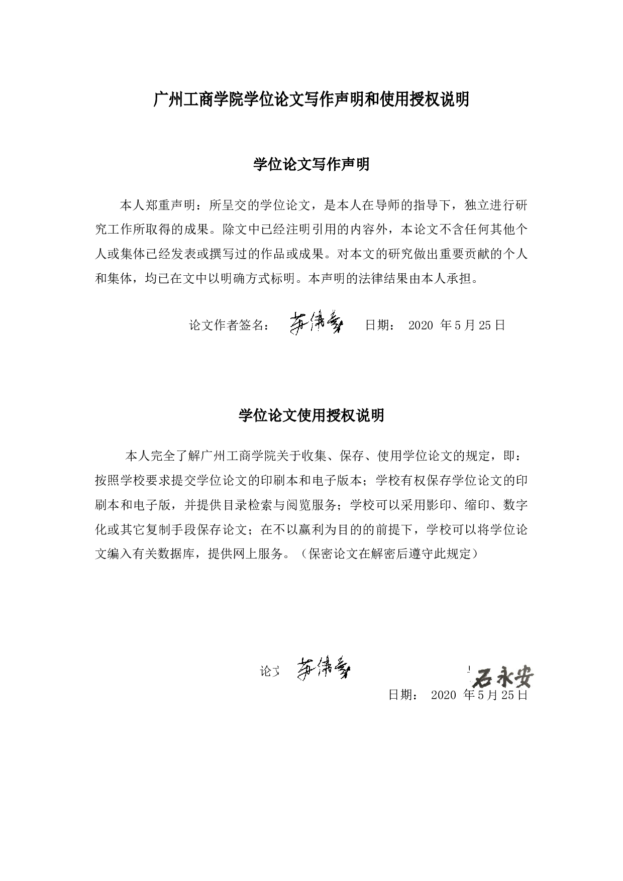 农村财务管理信息化现状分析&mdash;以澳头东升村为例-12889字.docx 第1页