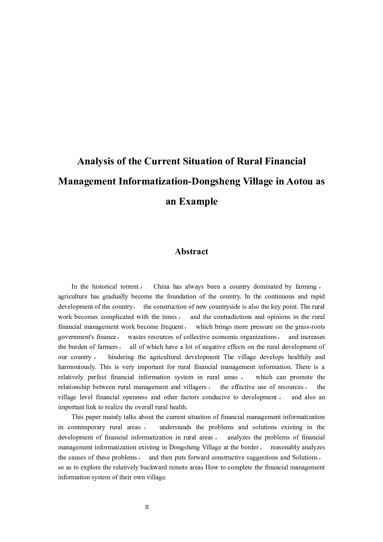 农村财务管理信息化现状分析&mdash;以澳头东升村为例-12889字.docx 第3页