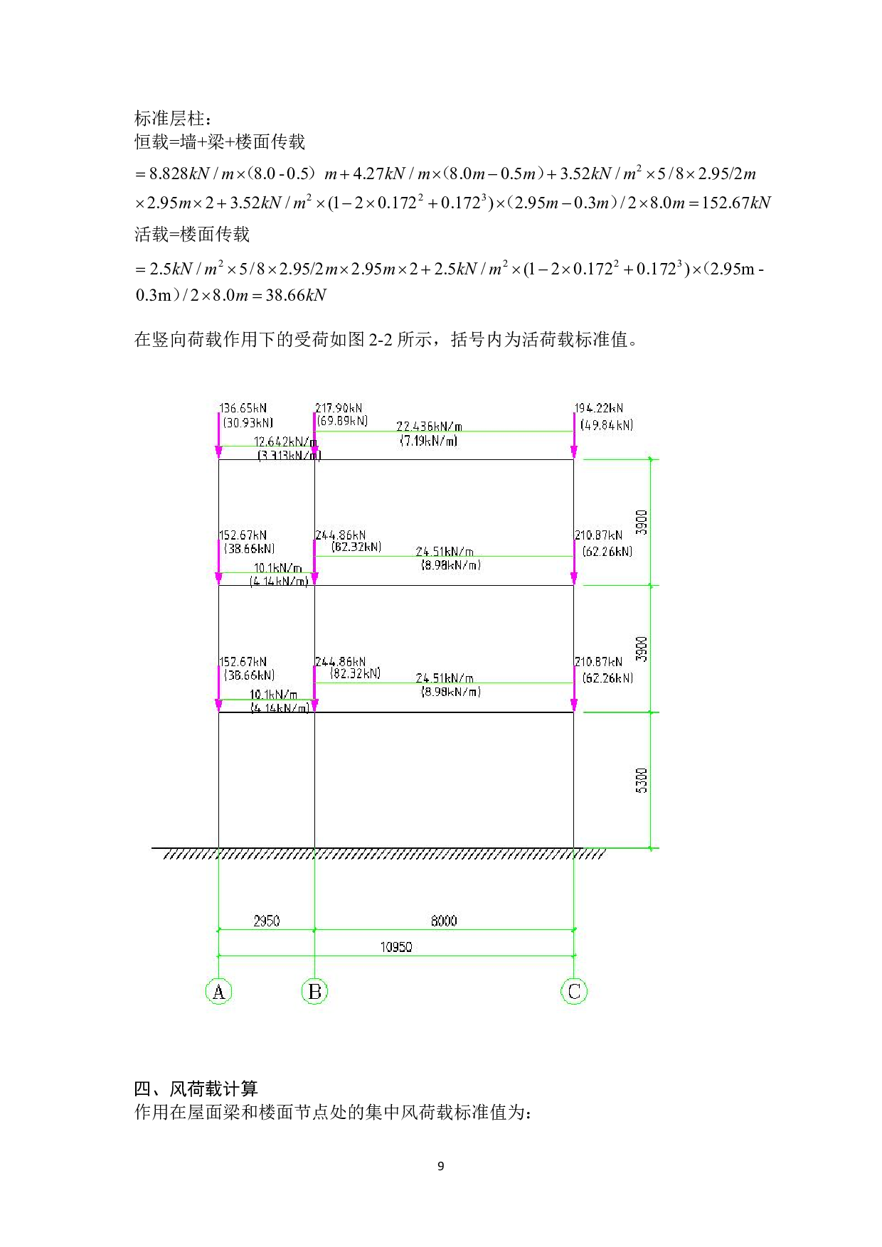 珠海市造贝学校毕业设计-9291字.pdf 第8页