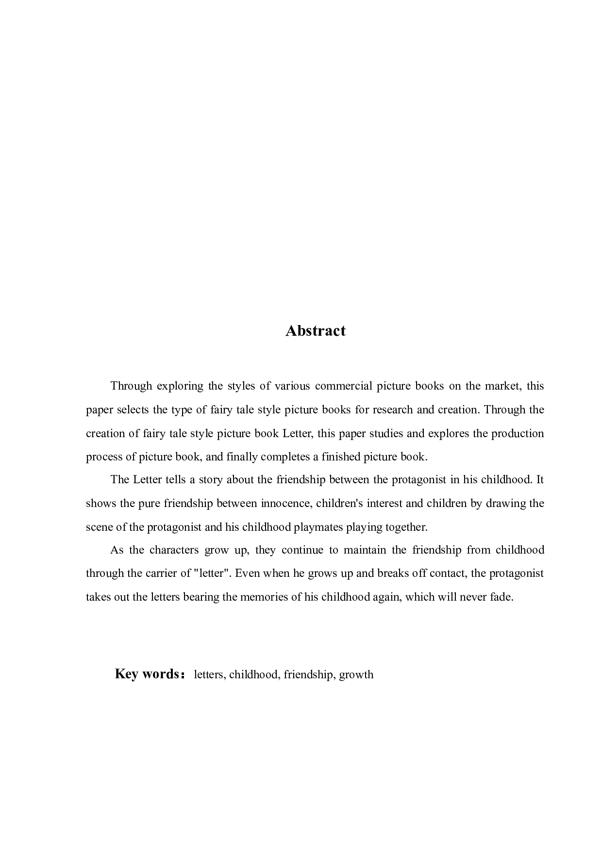 童话风绘本制作流程初探-4035字.docx 第2页