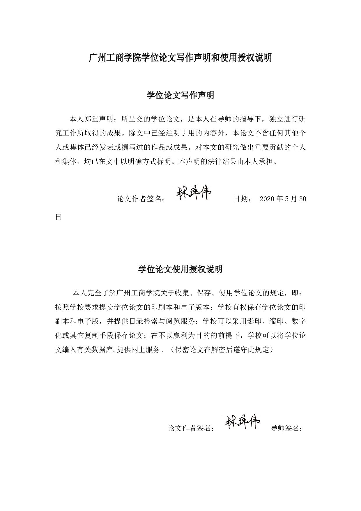 加强企业成本费用管理的有效对策-10878字.docx 第1页