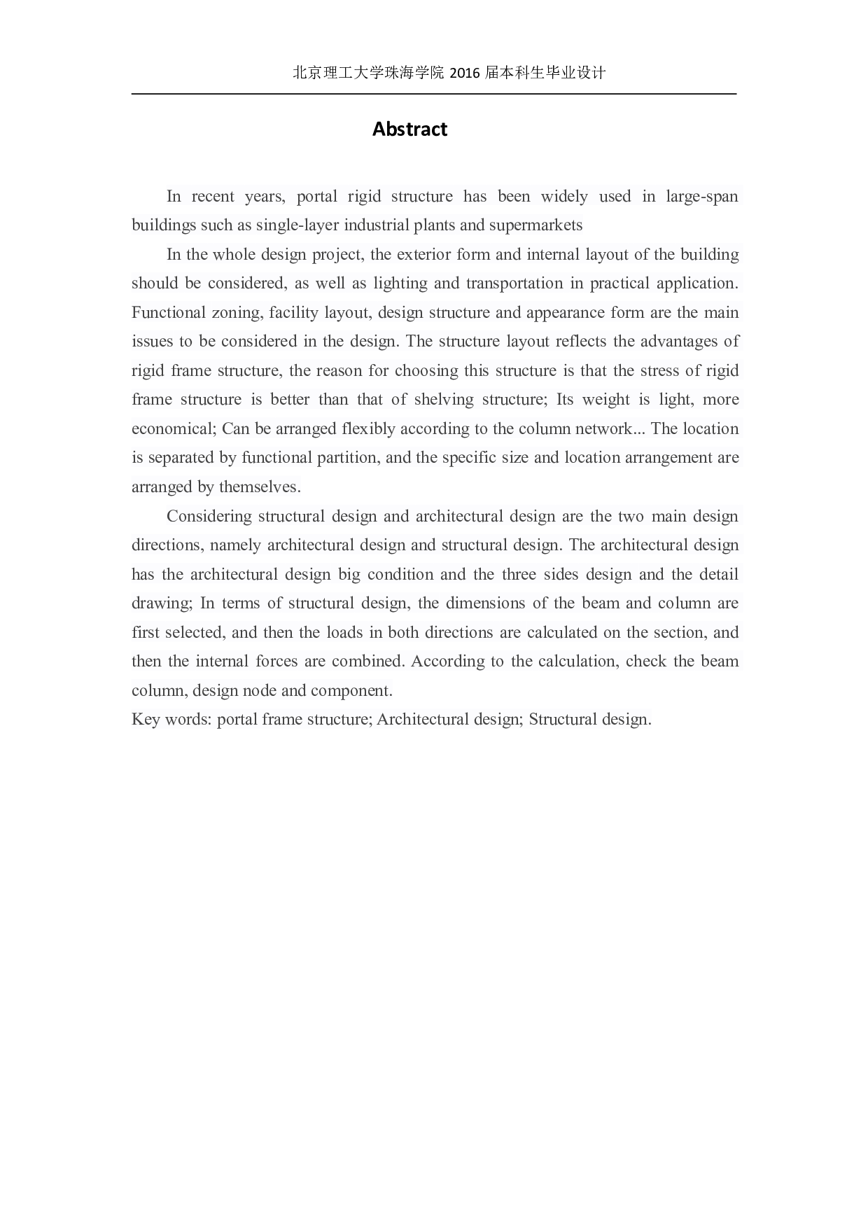 珠海小型轿车生产车间厂房设计-8363字.pdf 第1页