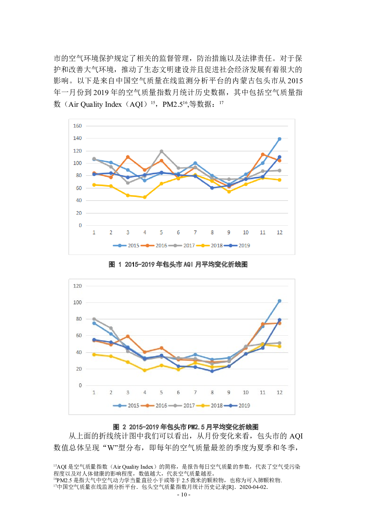 包头市大气污染物治理的政策回顾的研究-49245字.docx 第8页