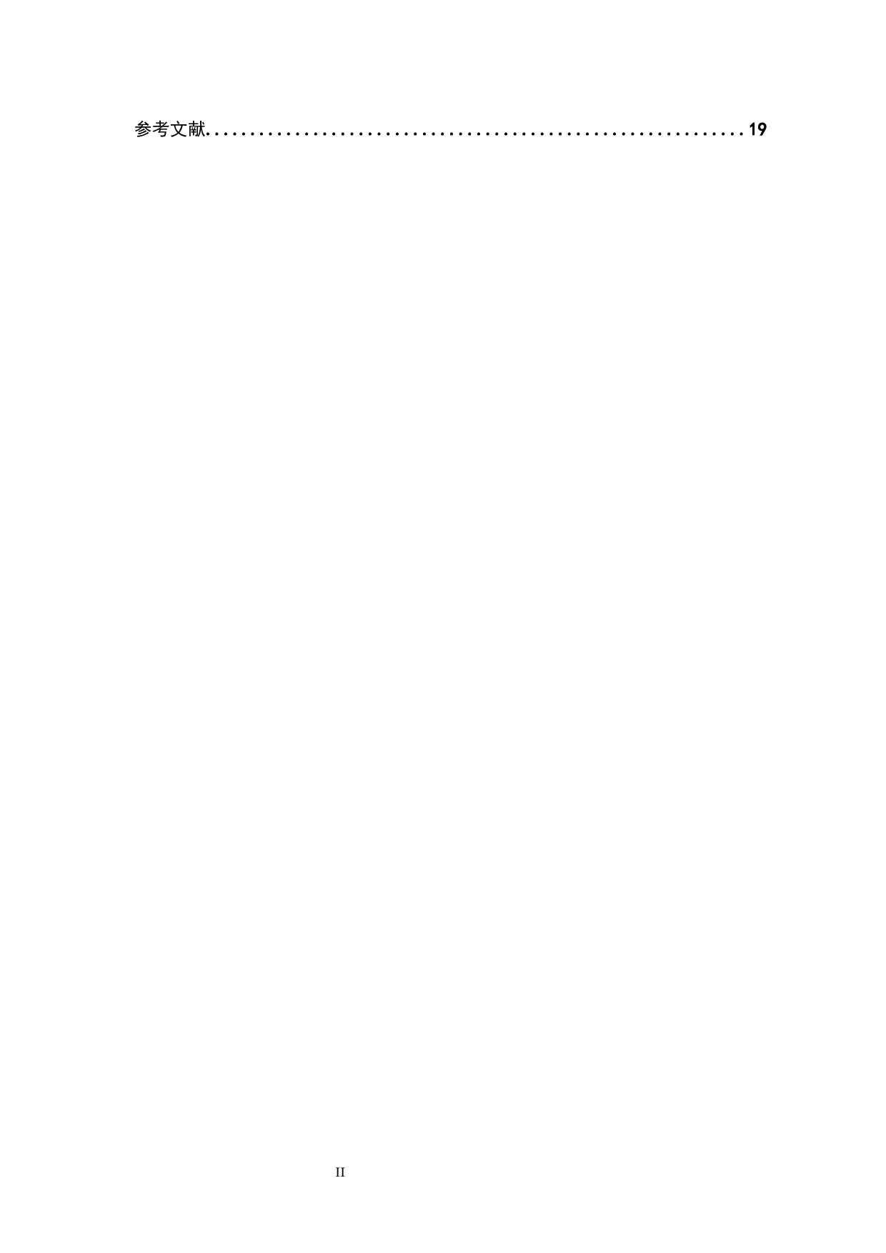 华电国际电力股份有限公司全面预算管理的应用-12825字.docx 第4页