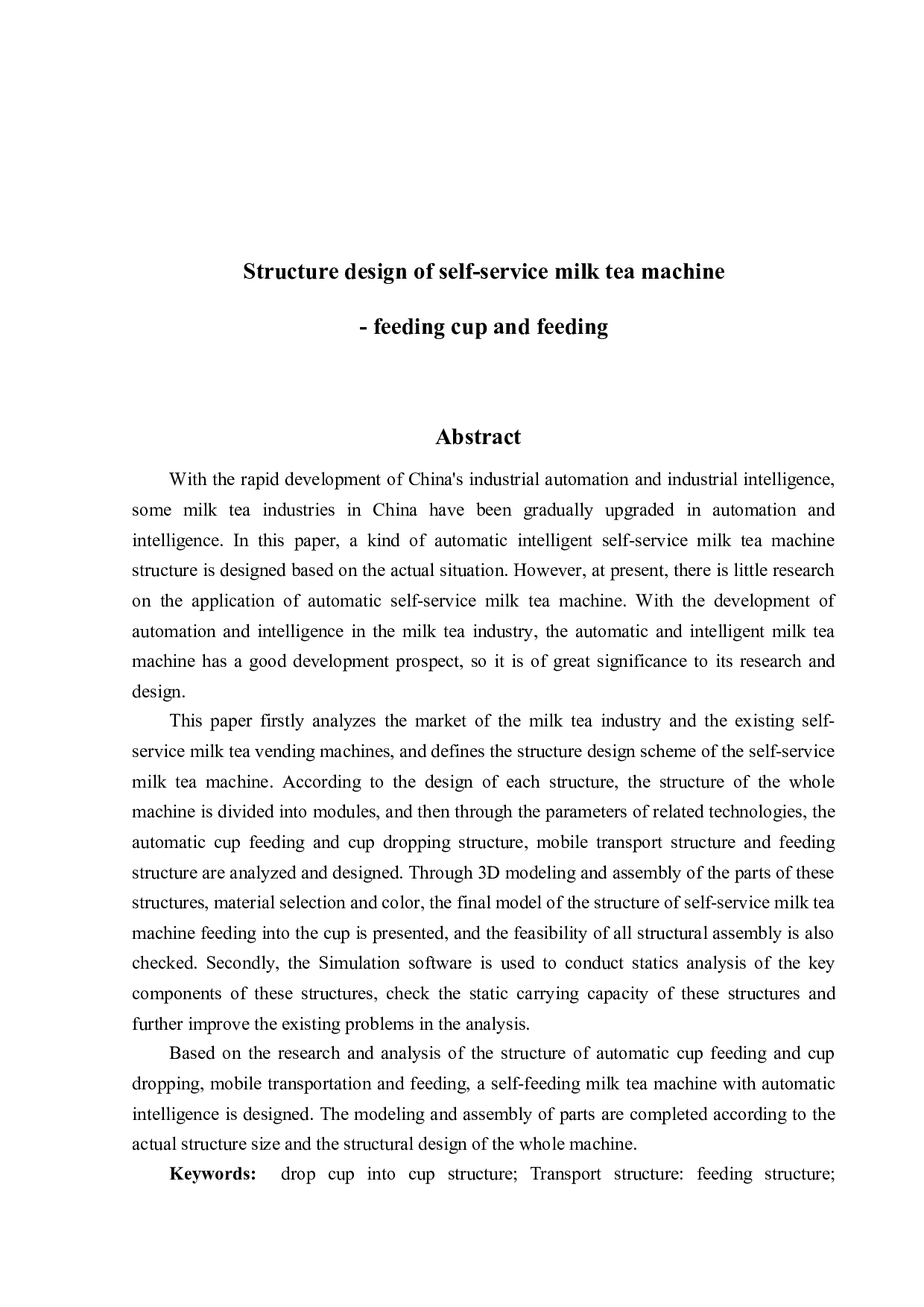 自助式奶茶机的结构设计-进杯加料-10832字.docx 第2页